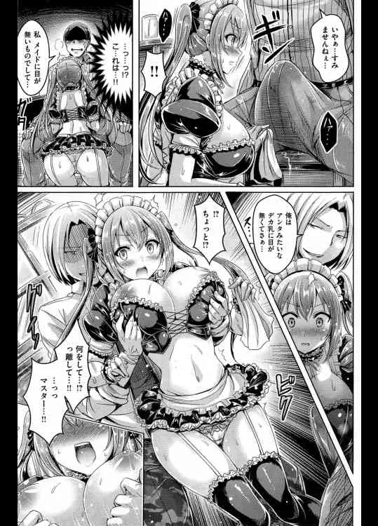 [オクモト悠太] メイド・イン・アンダーヘブン_7