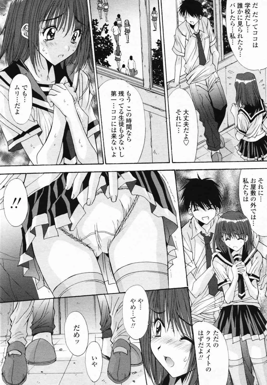 COMIC Penguin Club 2007-09 (COMIC ペンギンクラブ 2007年09月号)_8