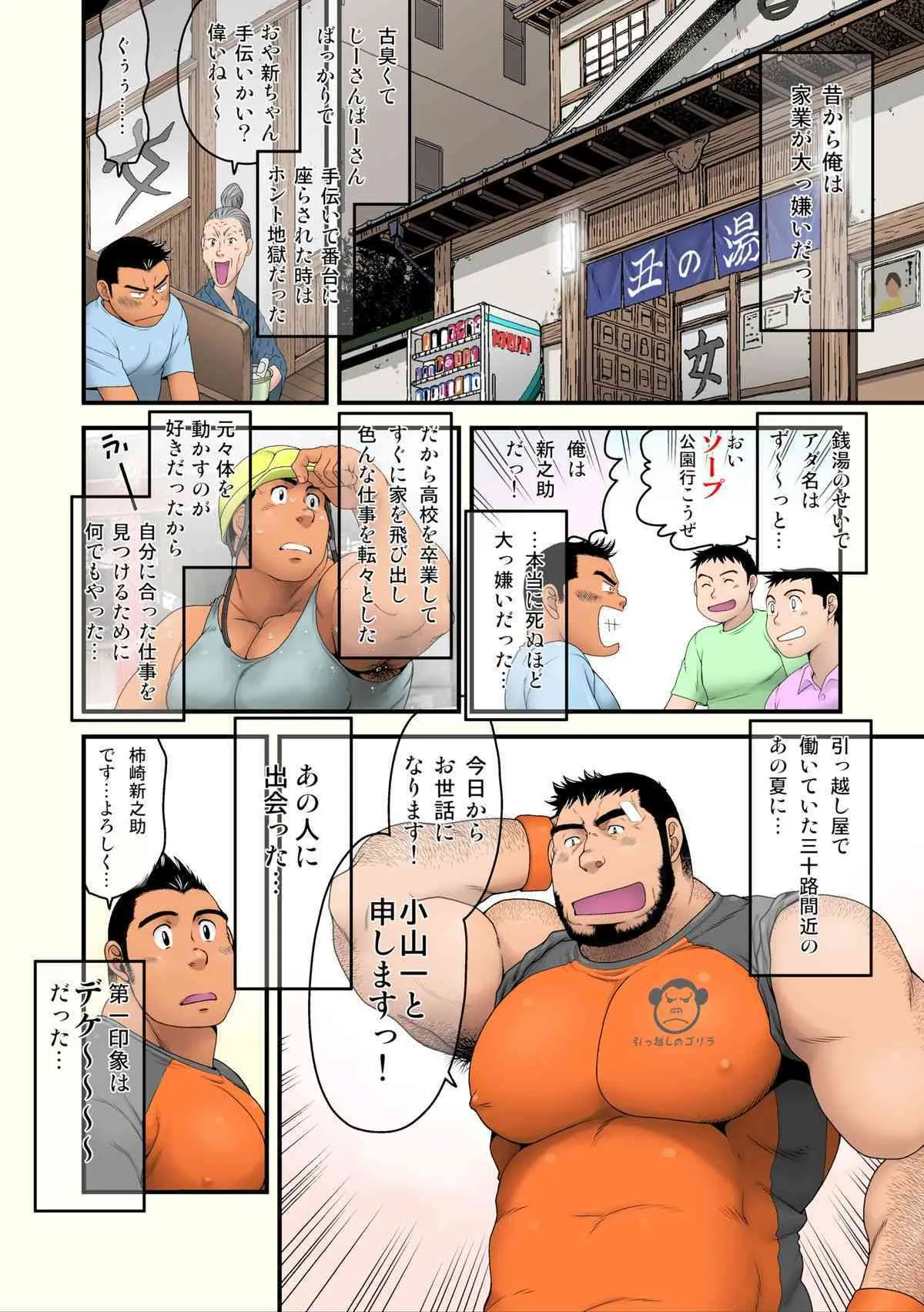 [根雪堂 (高玖のぞむ)] あの夏いちばんしずかな海 [DL版]_2