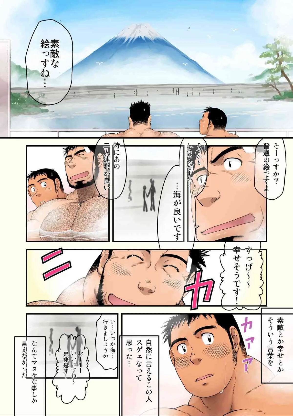 [根雪堂 (高玖のぞむ)] あの夏いちばんしずかな海 [DL版]_6