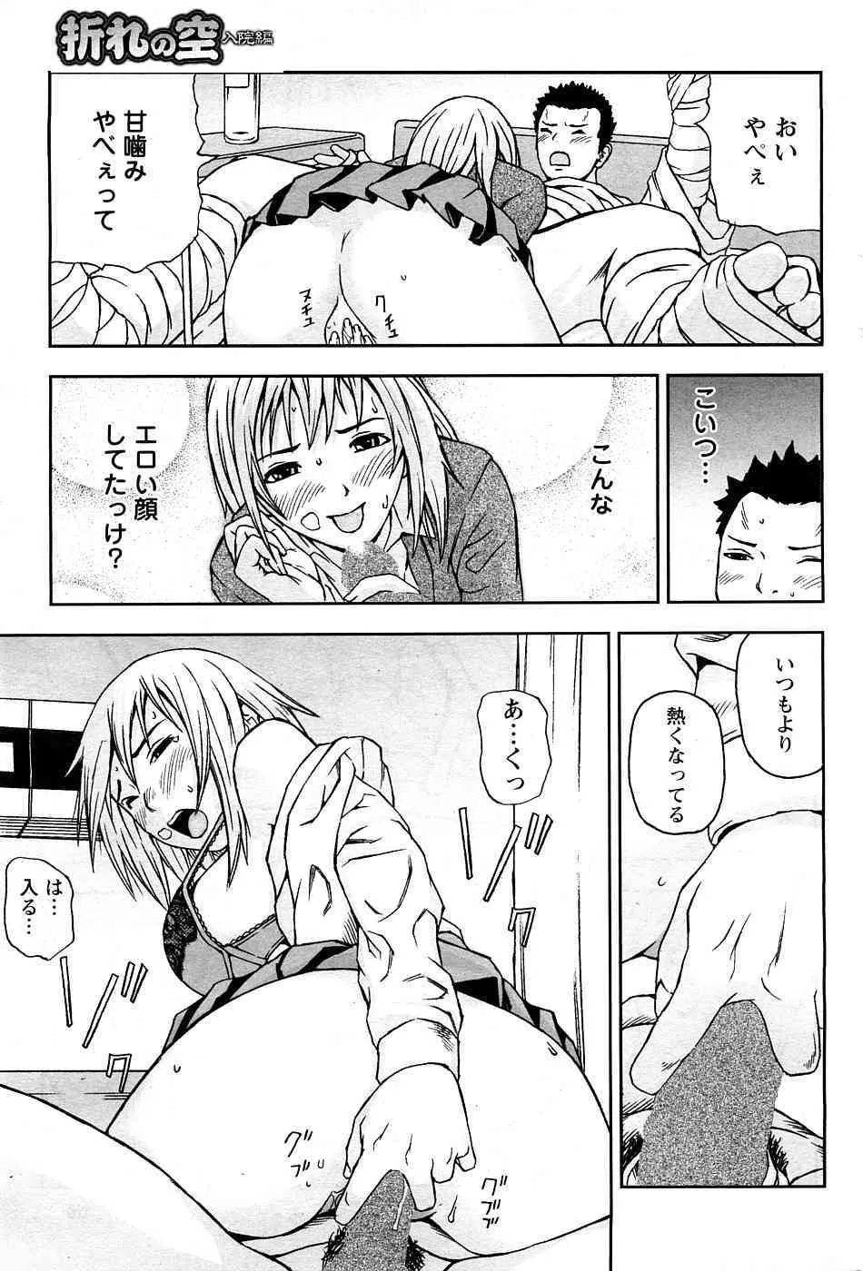 マガジン ウォー ! ゼット 2009年2月号_6
