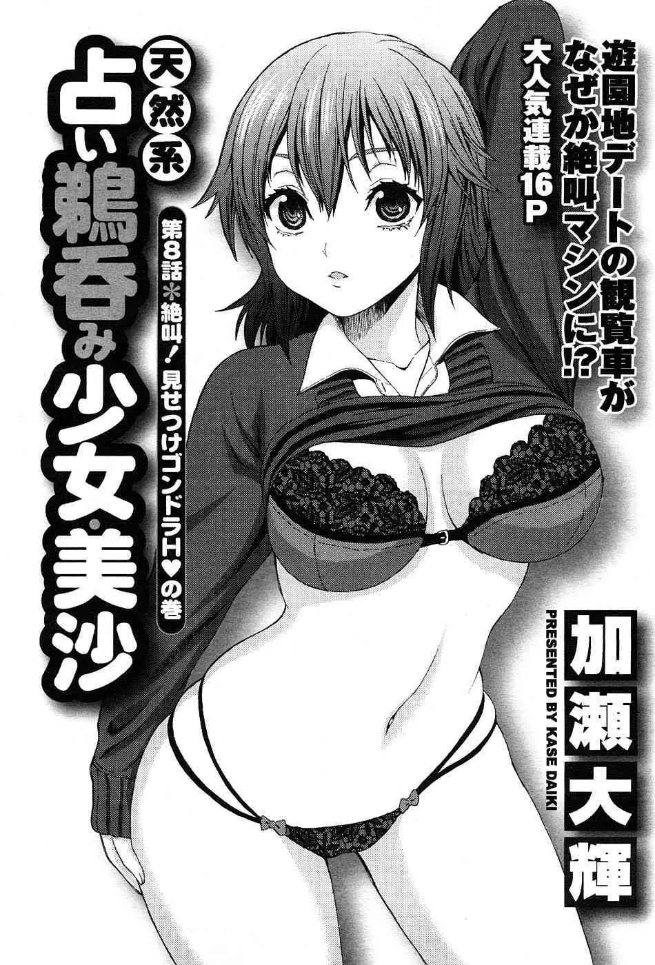 マガジン ウォー ! ゼット 2009年2月号_10