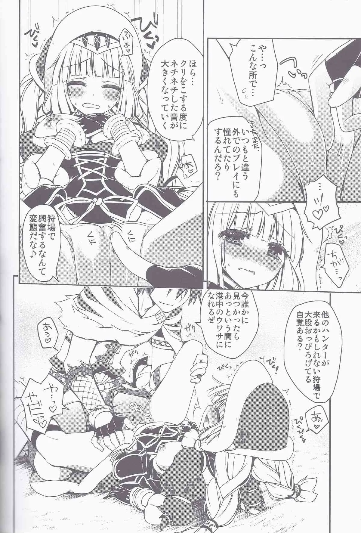 [リュナイティア (季月えりか)] HUNTER★PLAY (モンスターハンター)_5