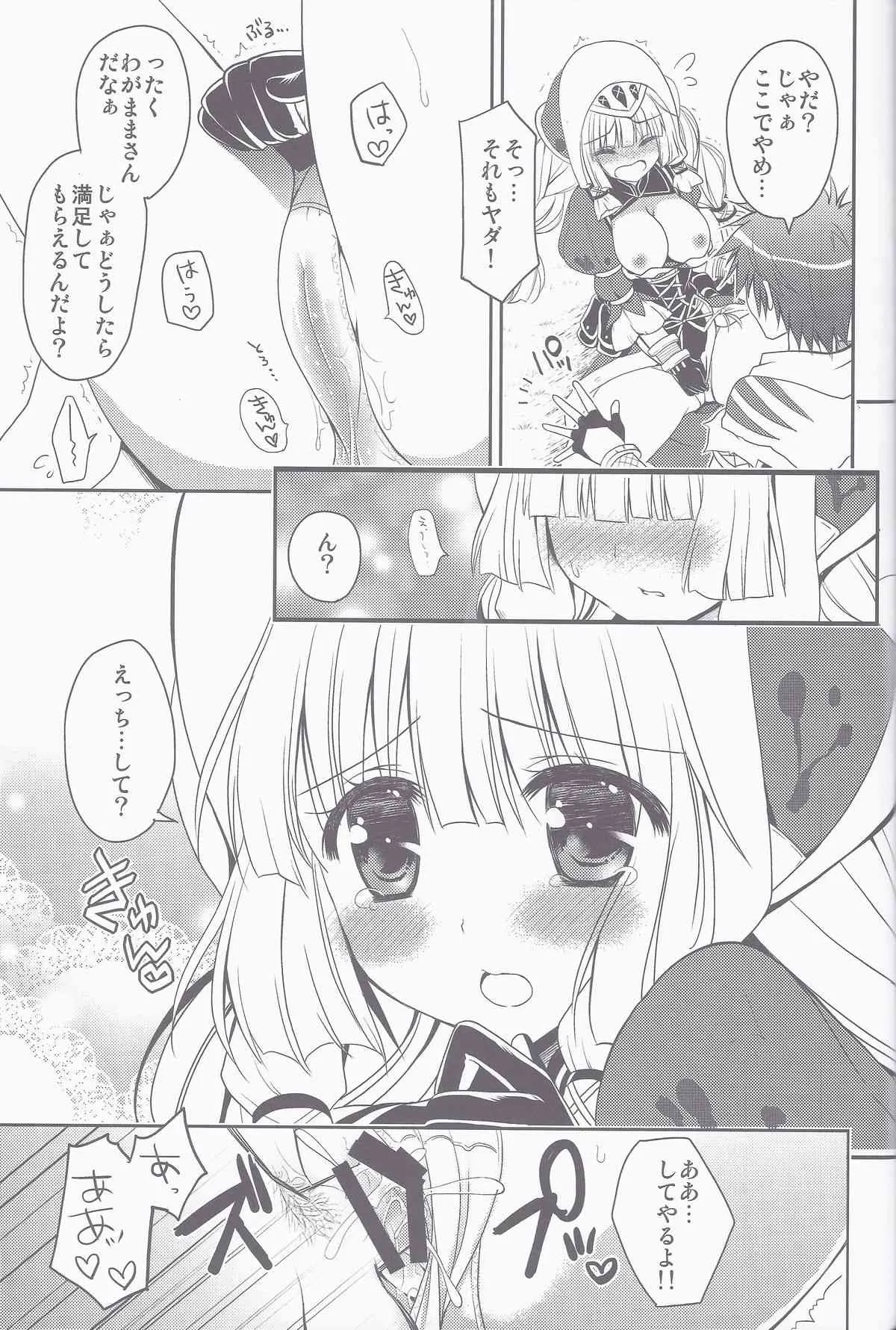[リュナイティア (季月えりか)] HUNTER★PLAY (モンスターハンター)_6