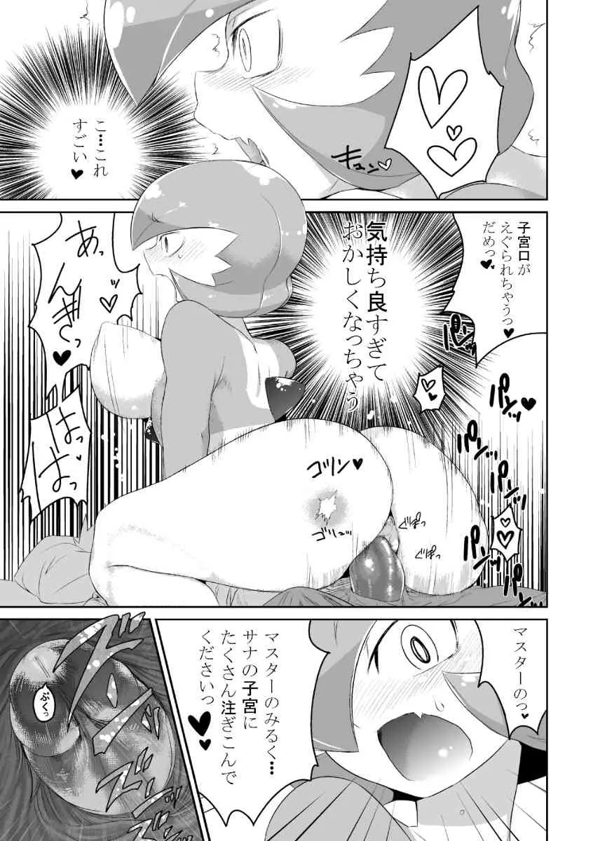 Love in the hotel Hoteru de ai (original) (complete)_10