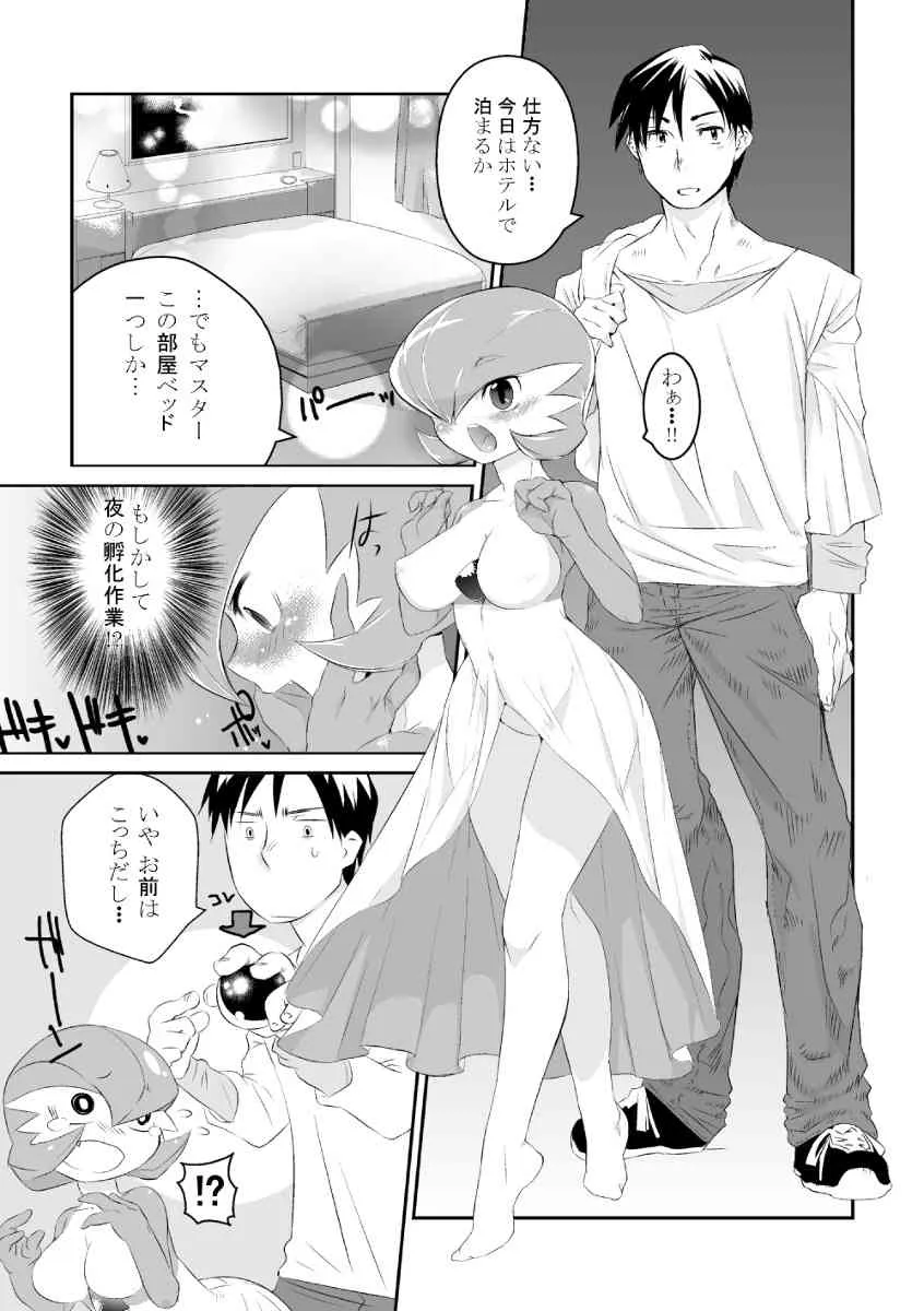 Love in the hotel Hoteru de ai (original) (complete)_2