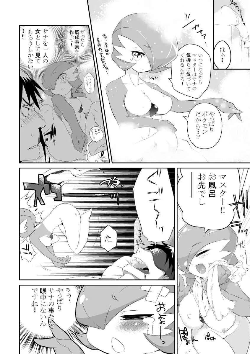 Love in the hotel Hoteru de ai (original) (complete)_3