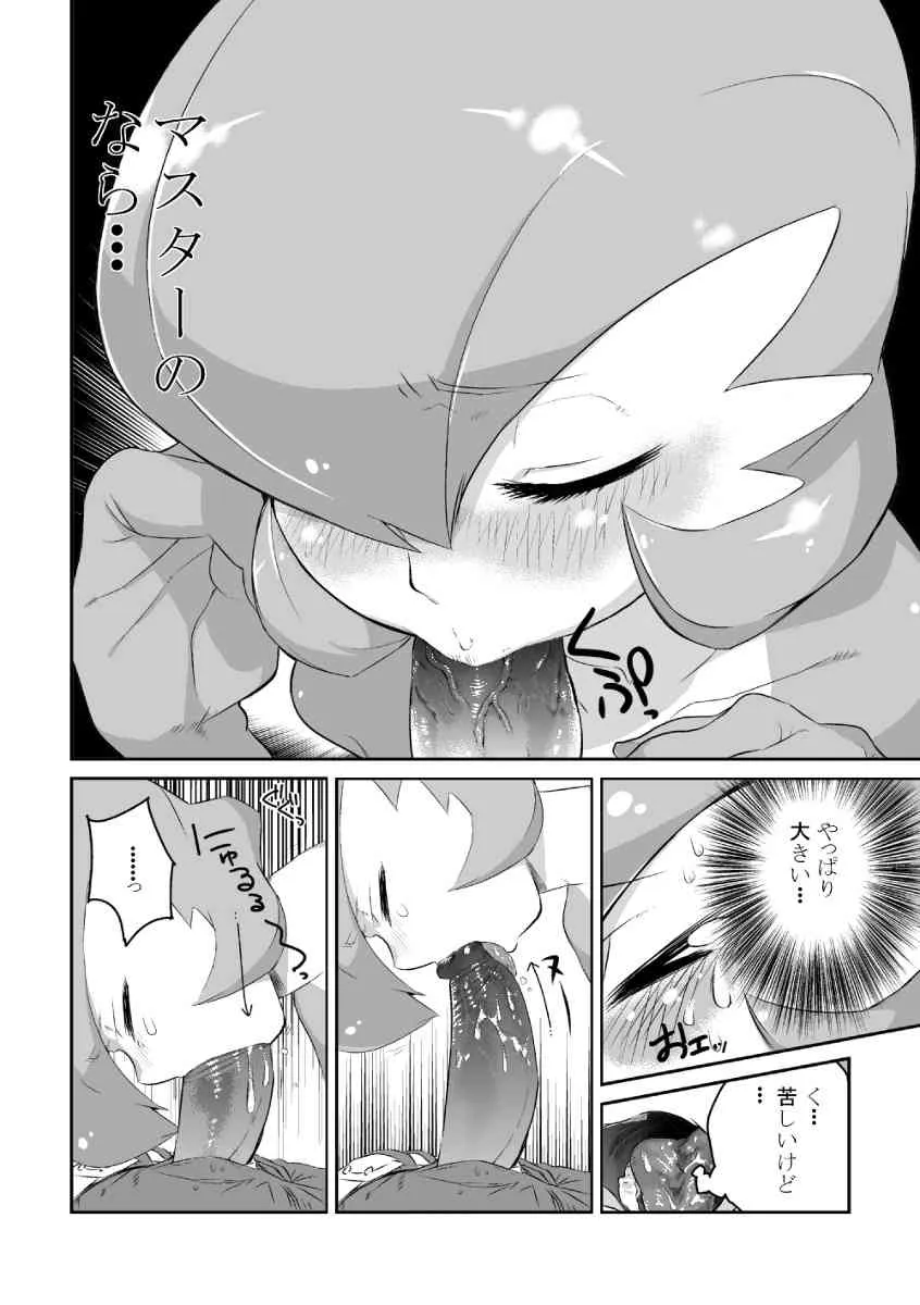 Love in the hotel Hoteru de ai (original) (complete)_5