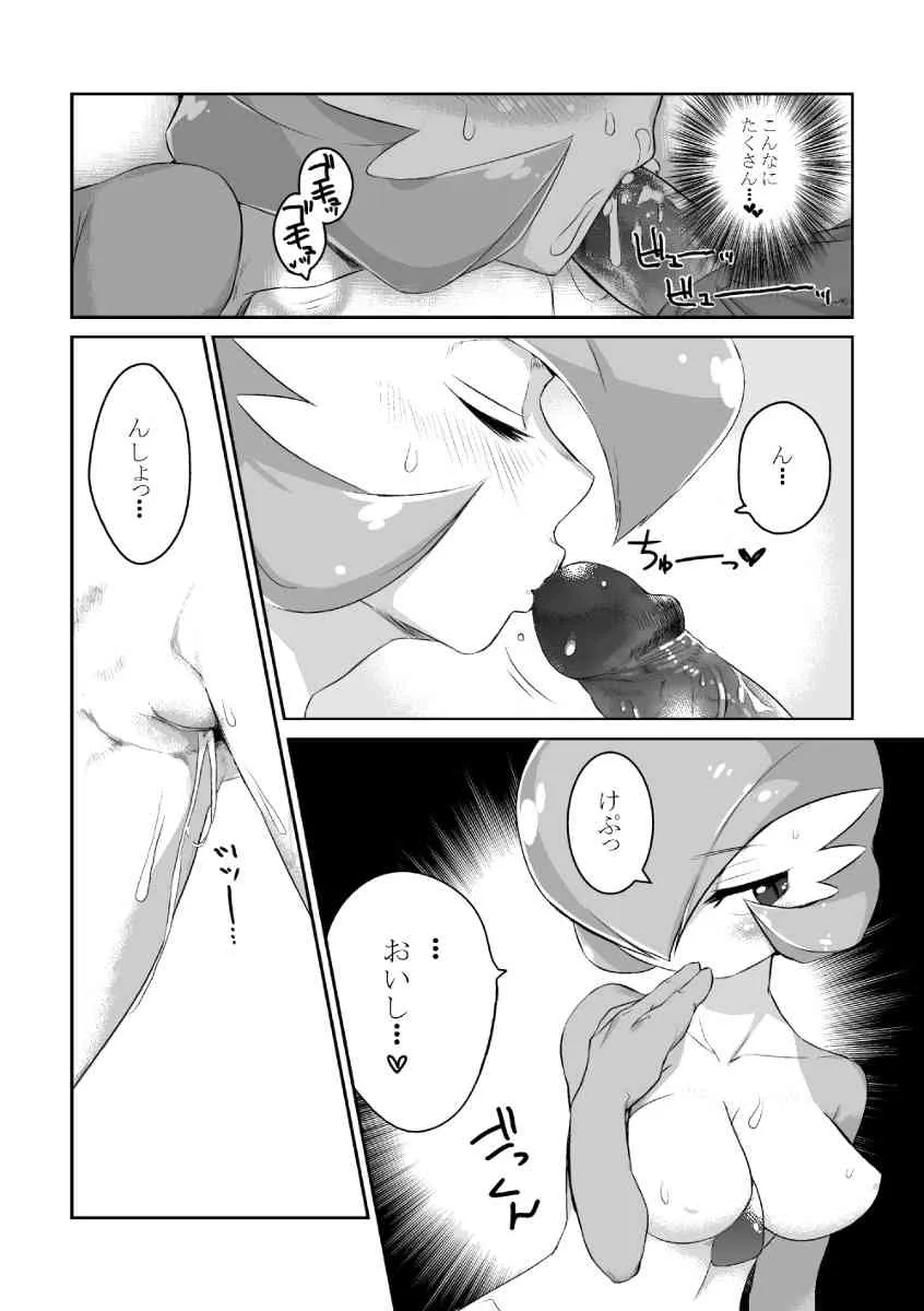 Love in the hotel Hoteru de ai (original) (complete)_7