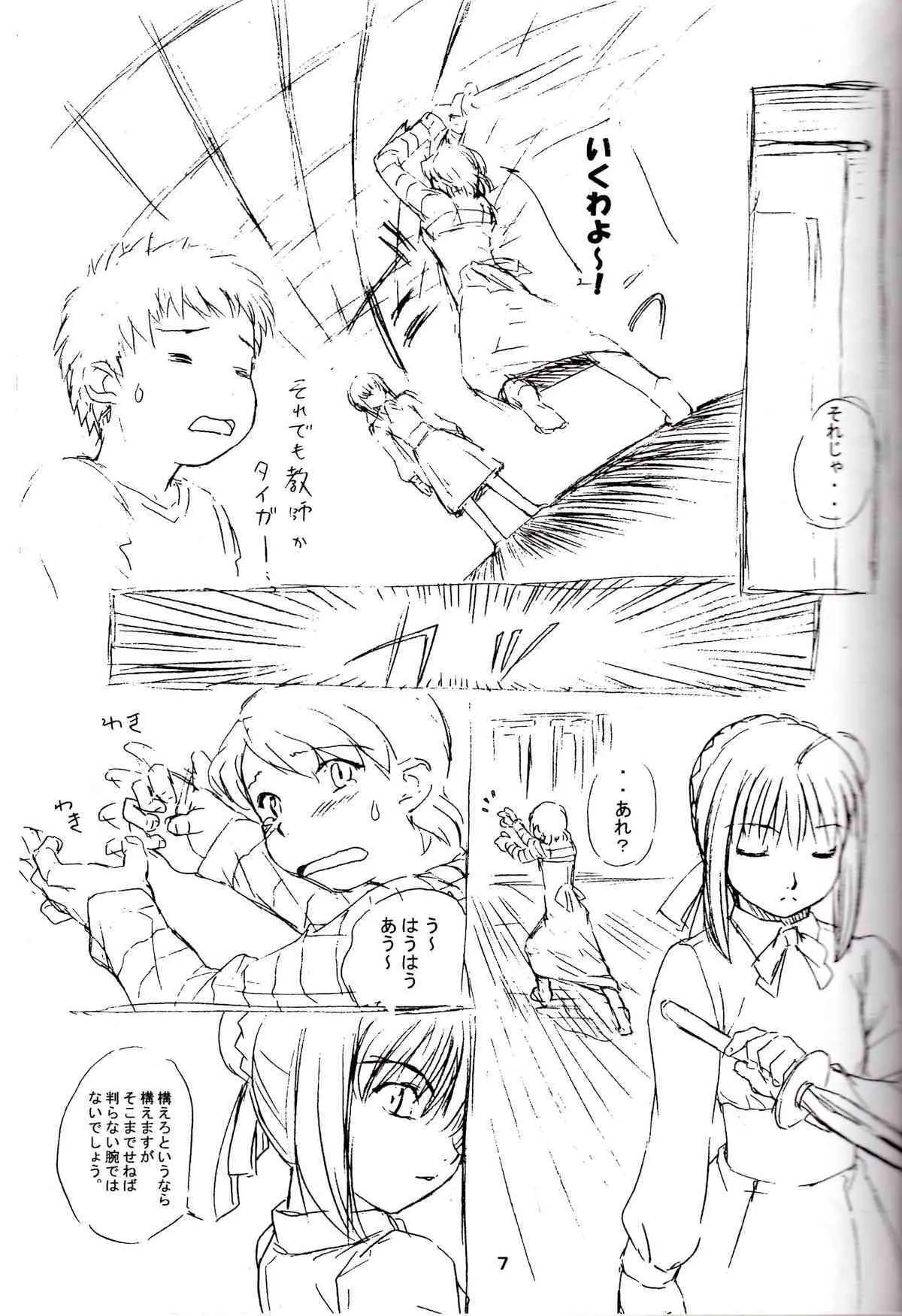 (C66) [其レ屋 (西月力)] think BLUE (Fate/stay night)_3