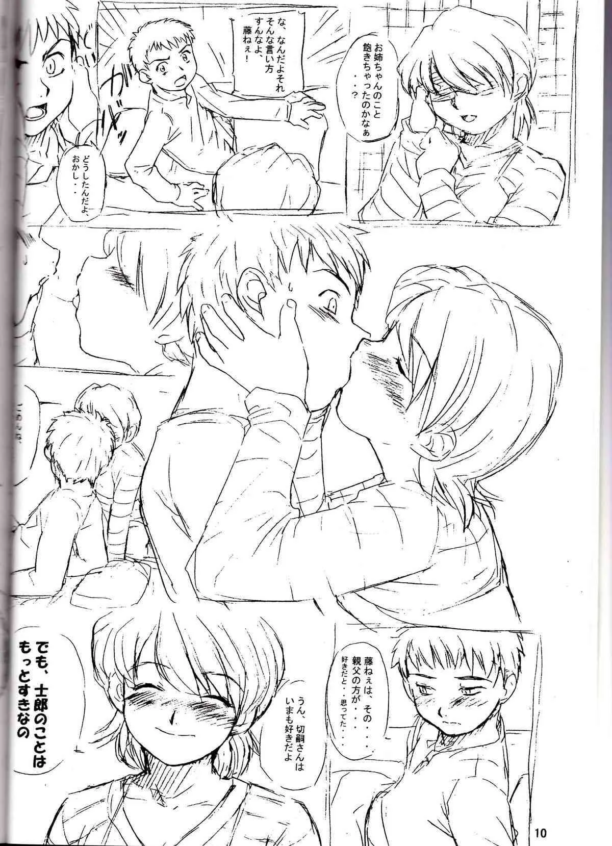 (C66) [其レ屋 (西月力)] think BLUE (Fate/stay night)_5