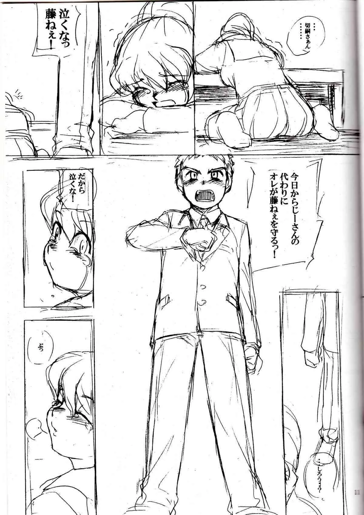(C68) [其レ屋 (西月力)] The Black Goat of the Woods with a Thousand Young (Fate/stay night)_8