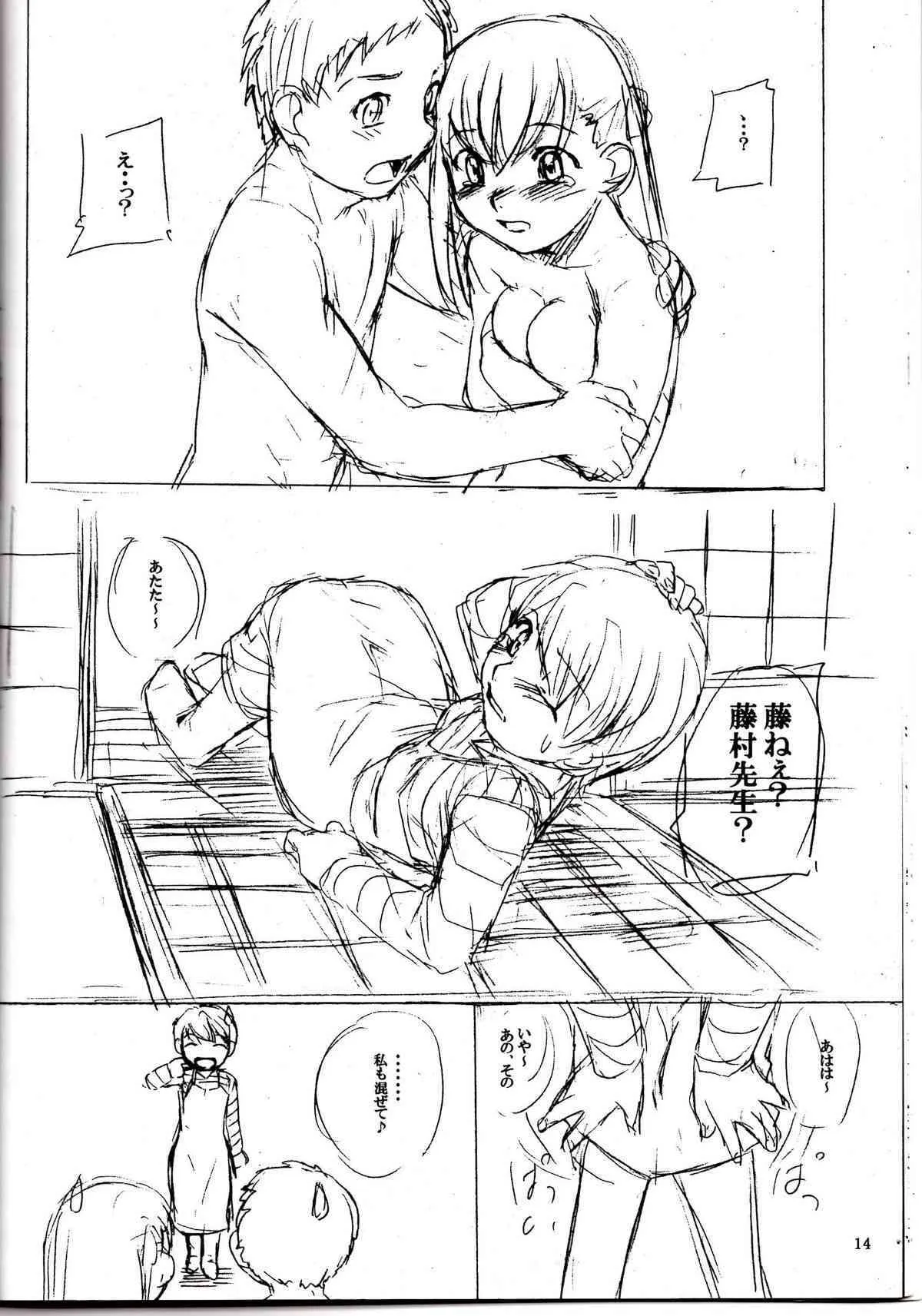 (C68) [其レ屋 (西月力)] The Black Goat of the Woods with a Thousand Young (Fate/stay night)_10