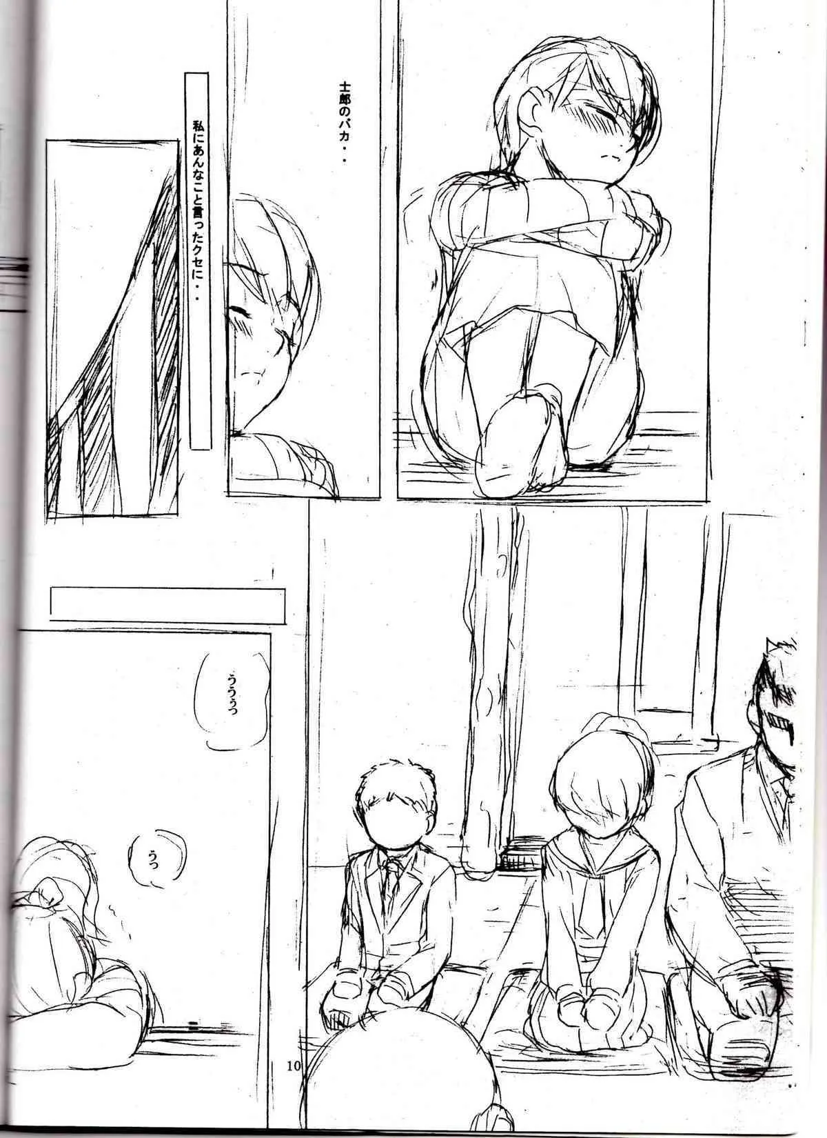 (C68) [其レ屋 (西月力)] The Black Goat of the Woods with a Thousand Young (Fate/stay night)_7