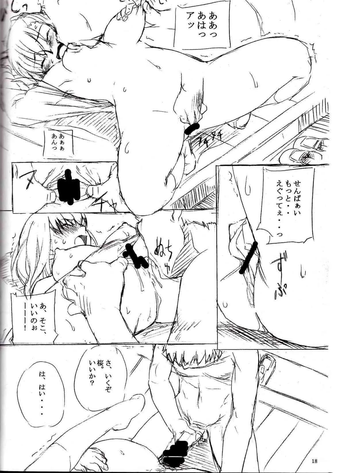 (C67) [其レ屋 (西月力)] RED STAR, WINTER ORBIT (Fate/stay night)_3