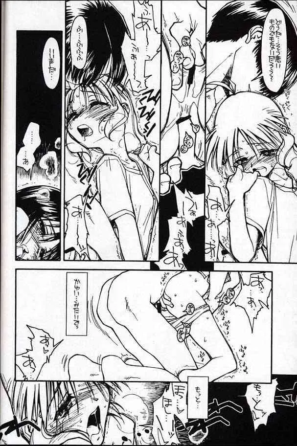 (TPS05) [bolze. (rit.)] 傷歩 (痕)_5