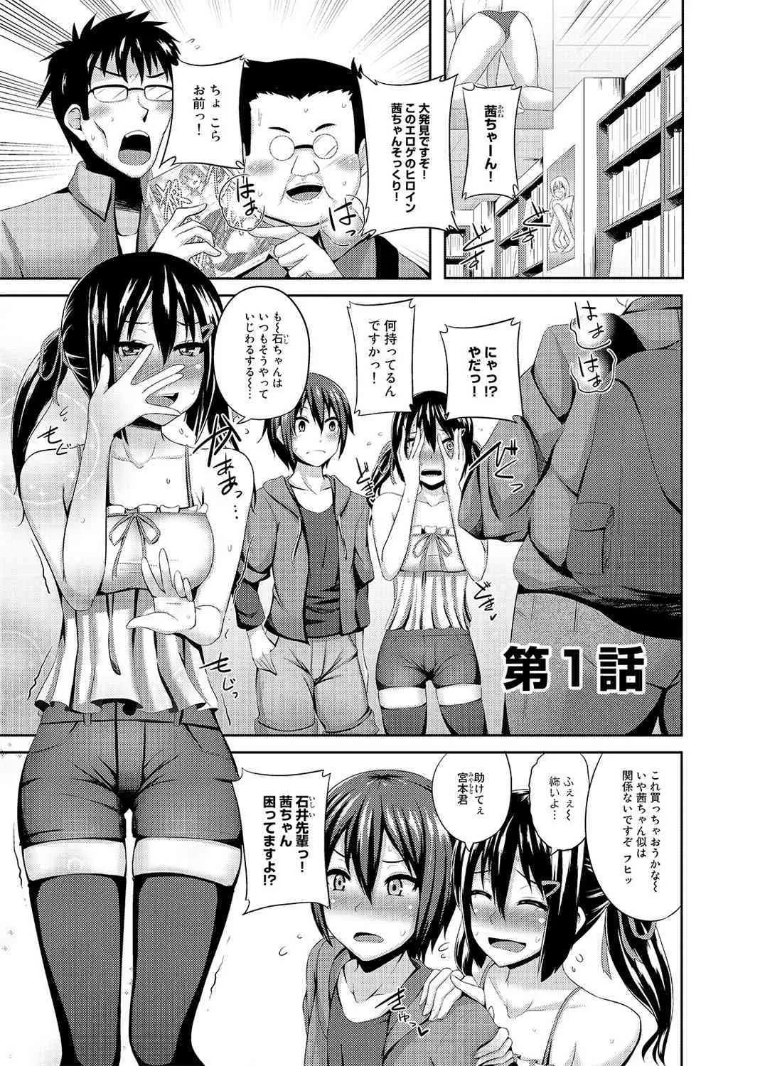 [書店院まとり] オタサーの姫も楽じゃない!
