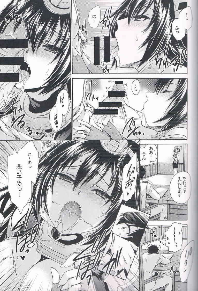 (C85) [雲丹屋 (東雲龍)] Honey (艦隊これくしょん -艦これ-)_6