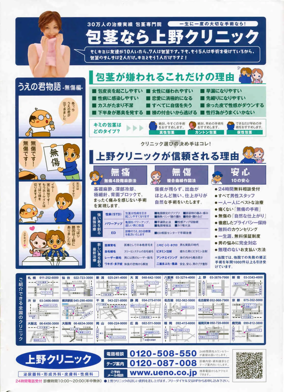 COMIC ペンギンクラブ 2008年03月号_2