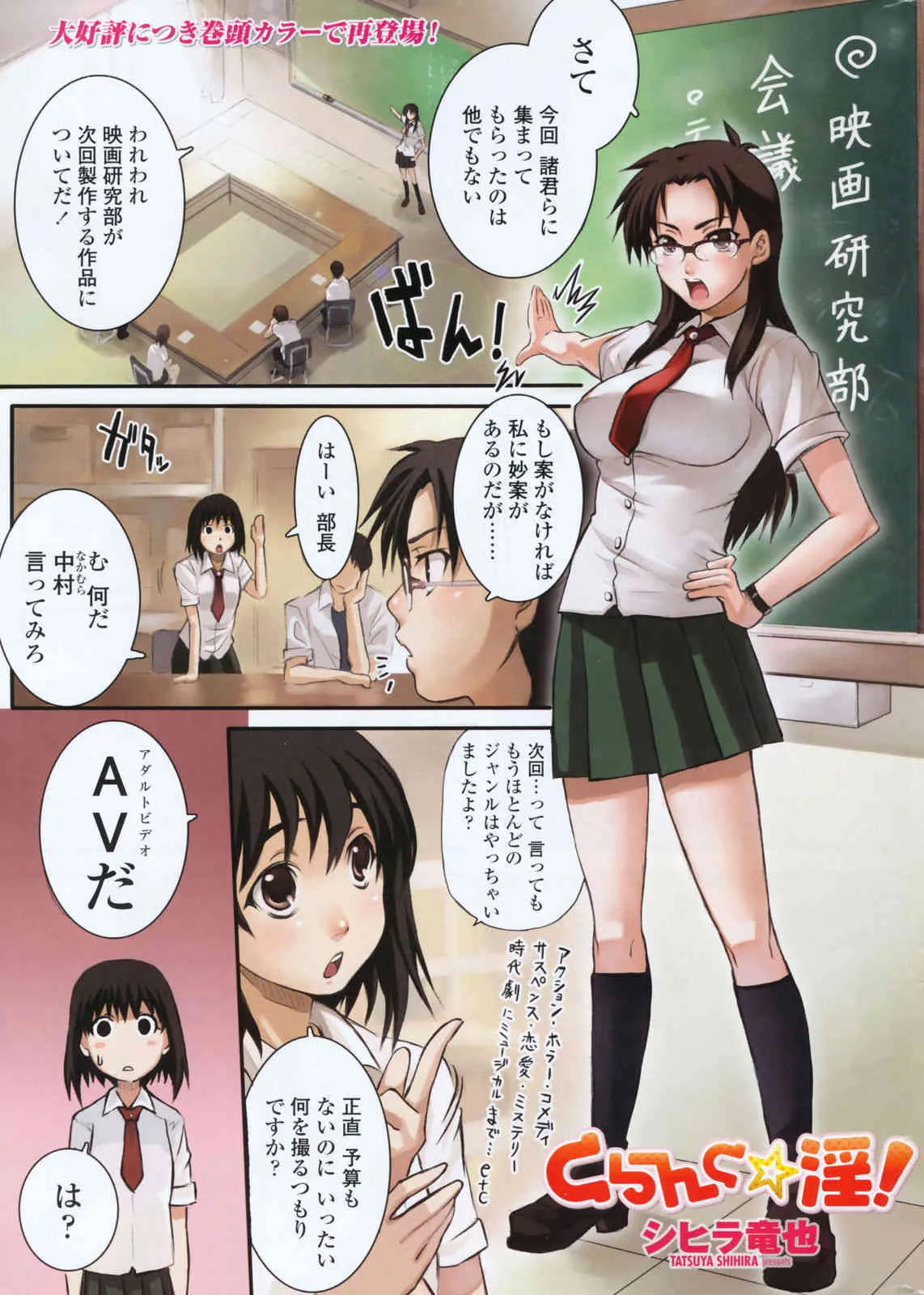 COMIC ペンギンクラブ 2008年03月号_3