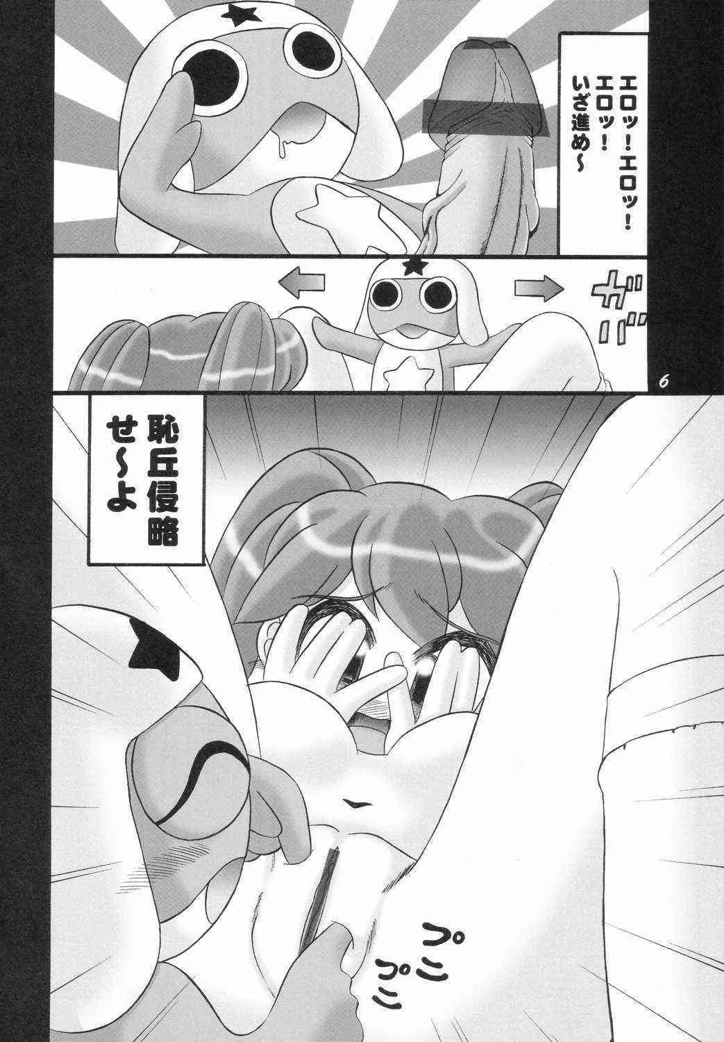 [DAMe project] Eroro Gunsou (Keroro Gunsou)_5