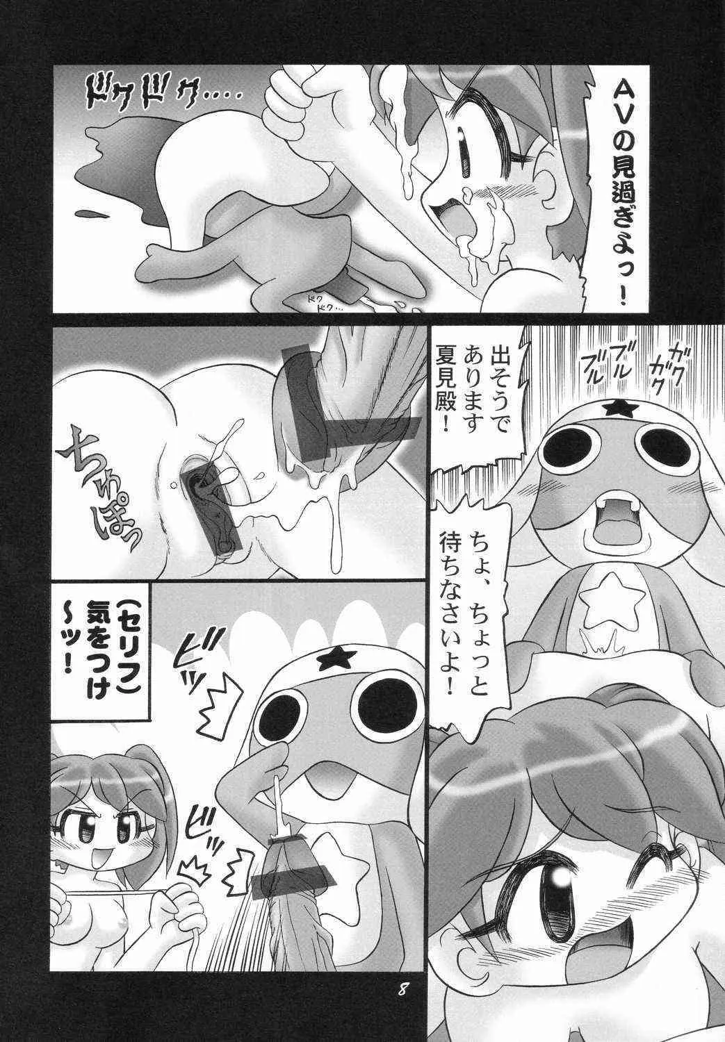 [DAMe project] Eroro Gunsou (Keroro Gunsou)_7