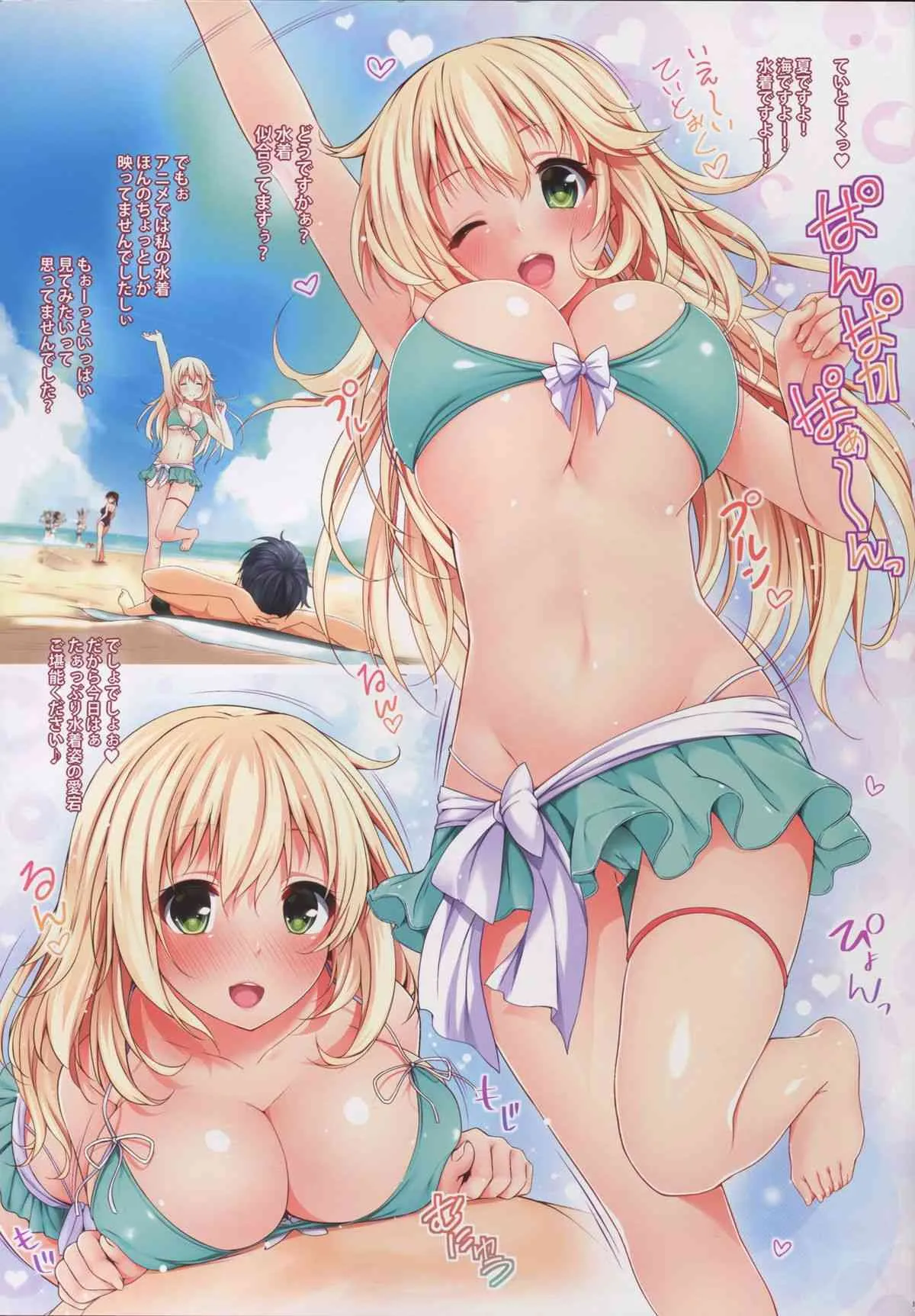 (C88) [出席番号26 (にろ)] 水着愛宕とぱんぱかぱーん (艦隊これくしょん -艦これ-)_3