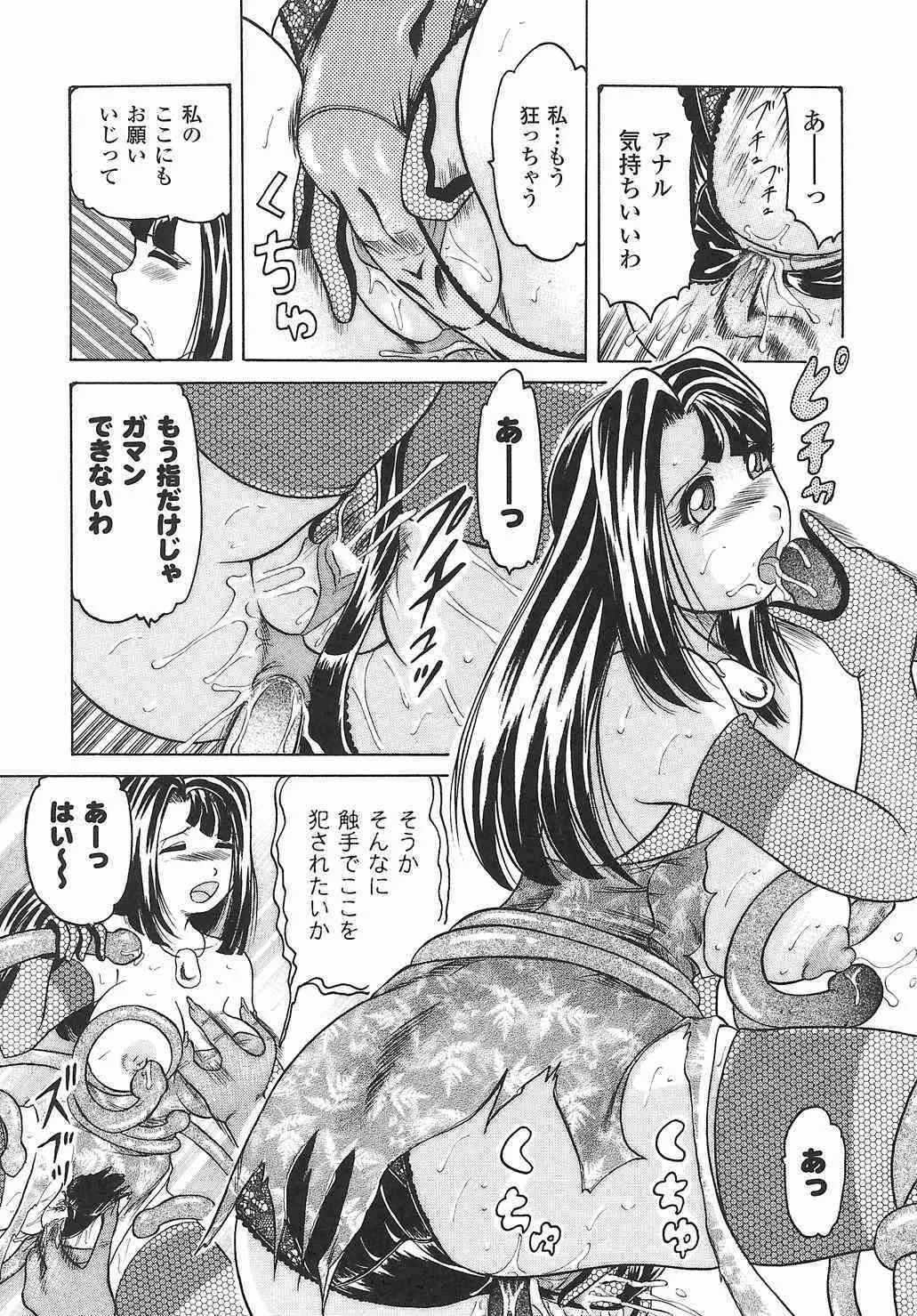 [アンソロジー] 女退魔師 アンソロジーコミックス_3
