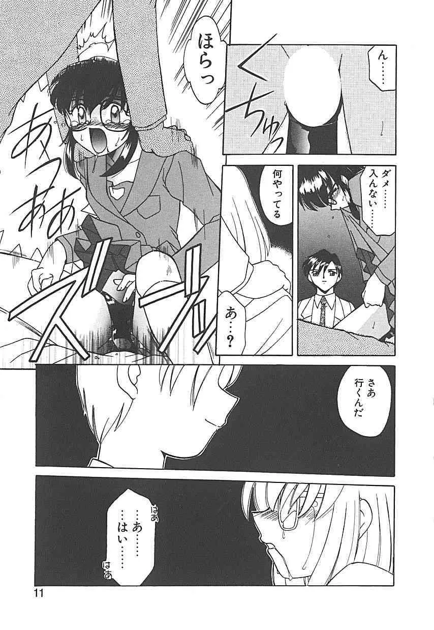 [あきふじさとし] 存在理由_6