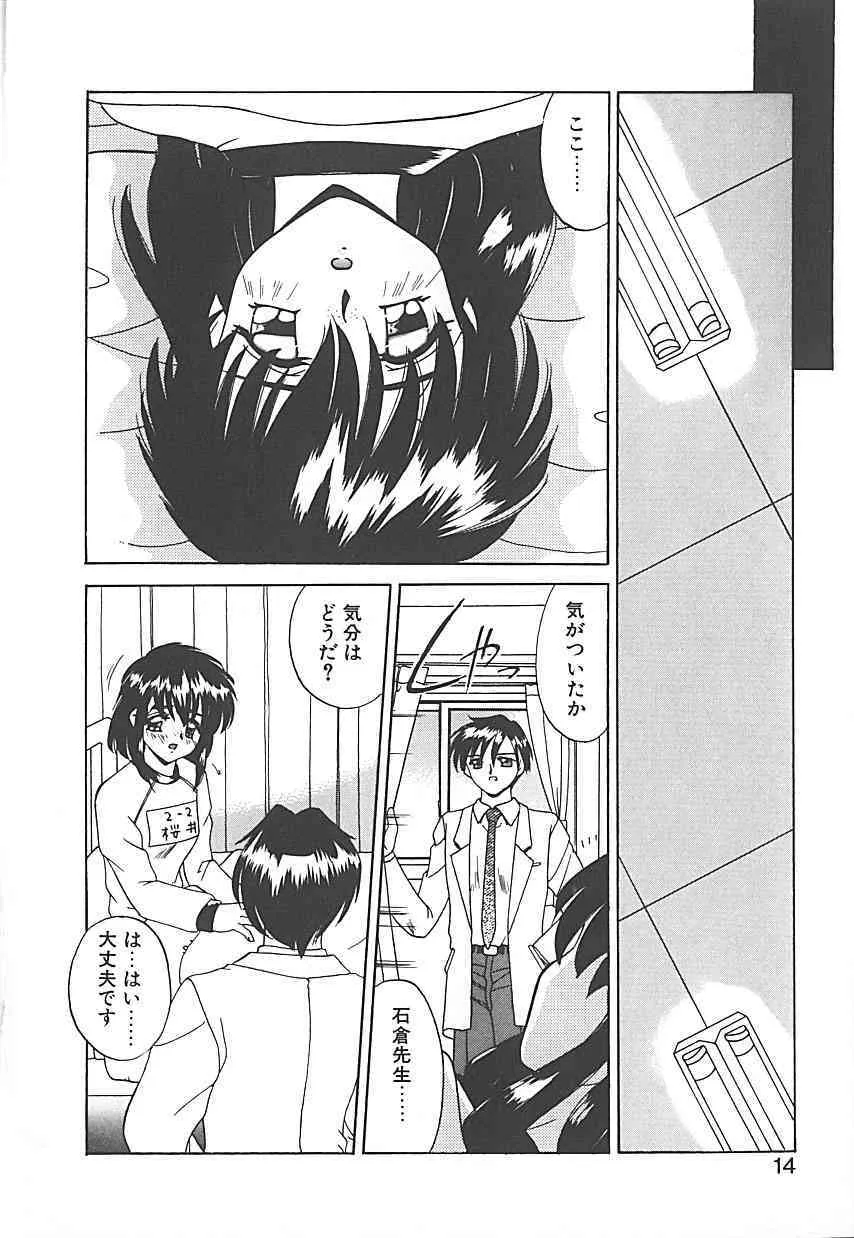 [あきふじさとし] 存在理由_7
