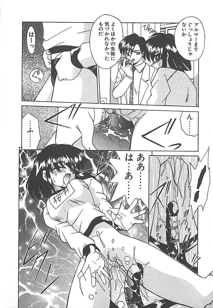 [あきふじさとし] 存在理由_9