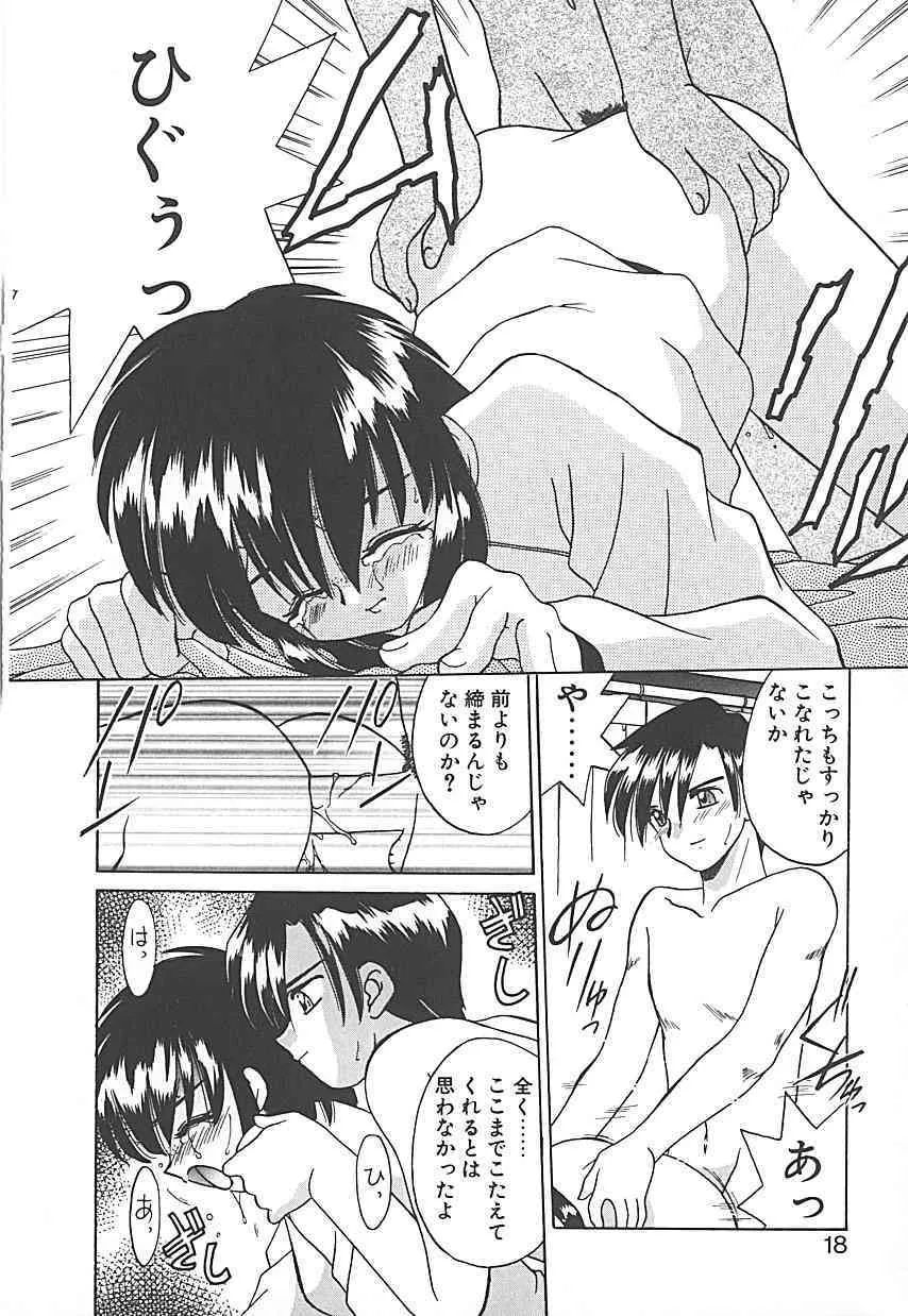 [あきふじさとし] 存在理由_10