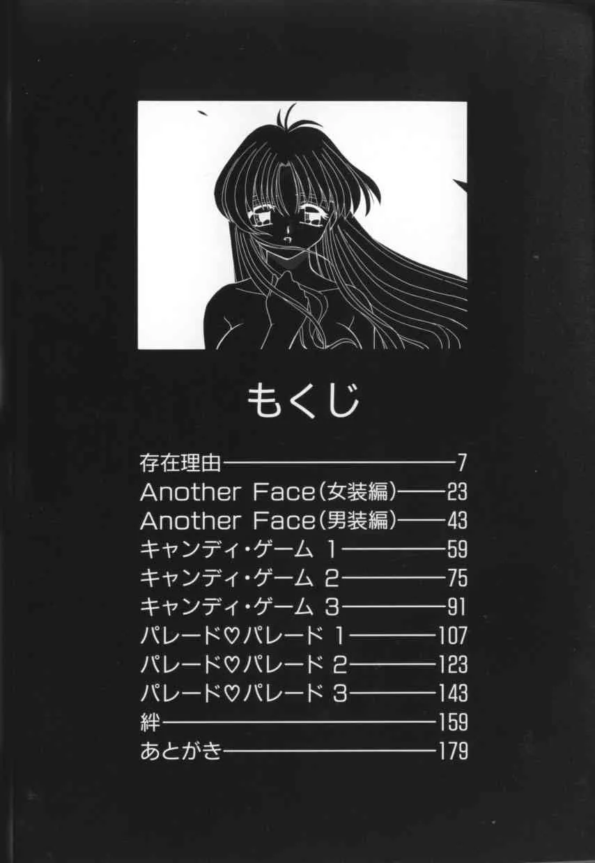 [あきふじさとし] 存在理由_4