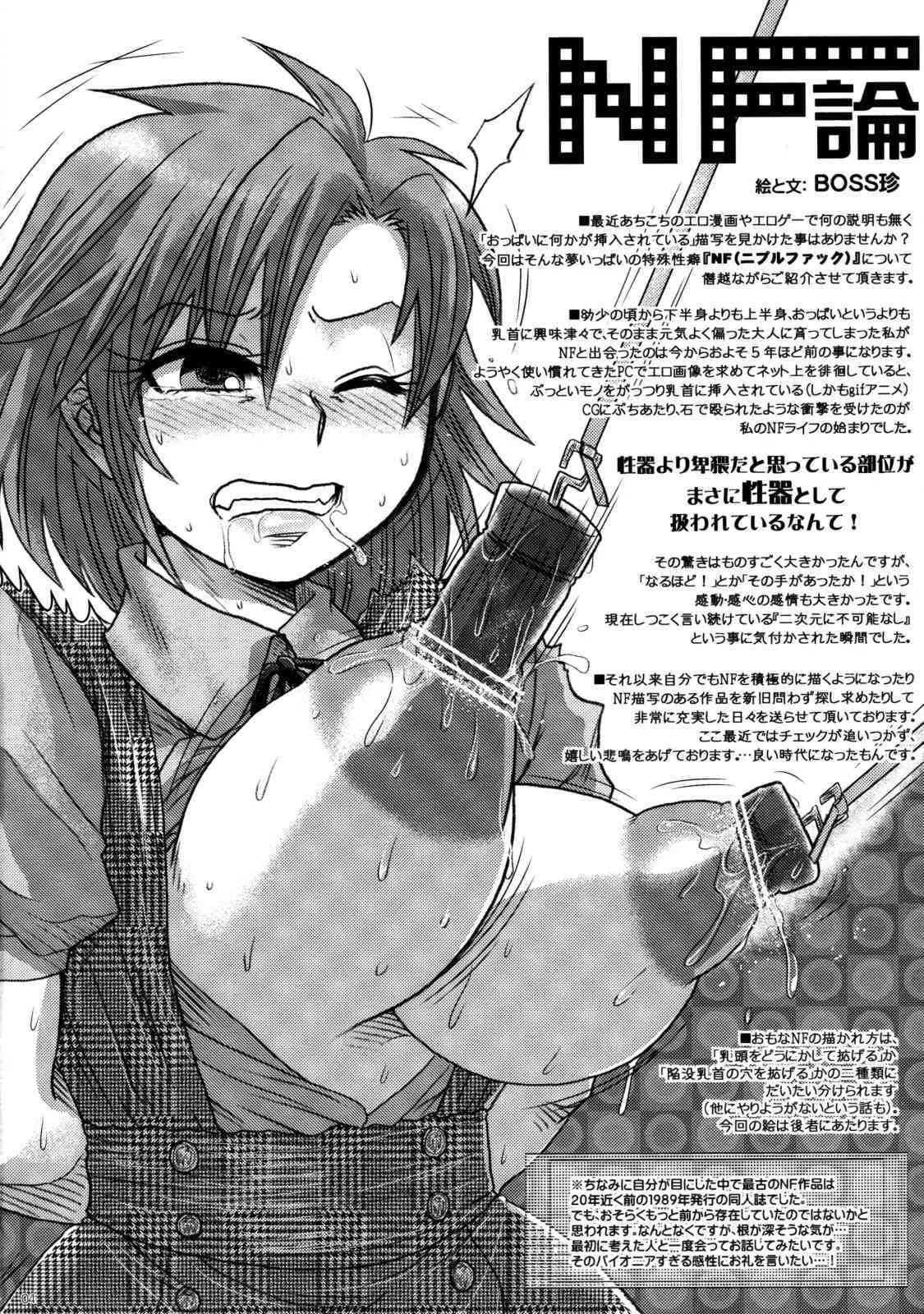 [Sohkisha] Kokuhaku Shoukou Shitsu_3