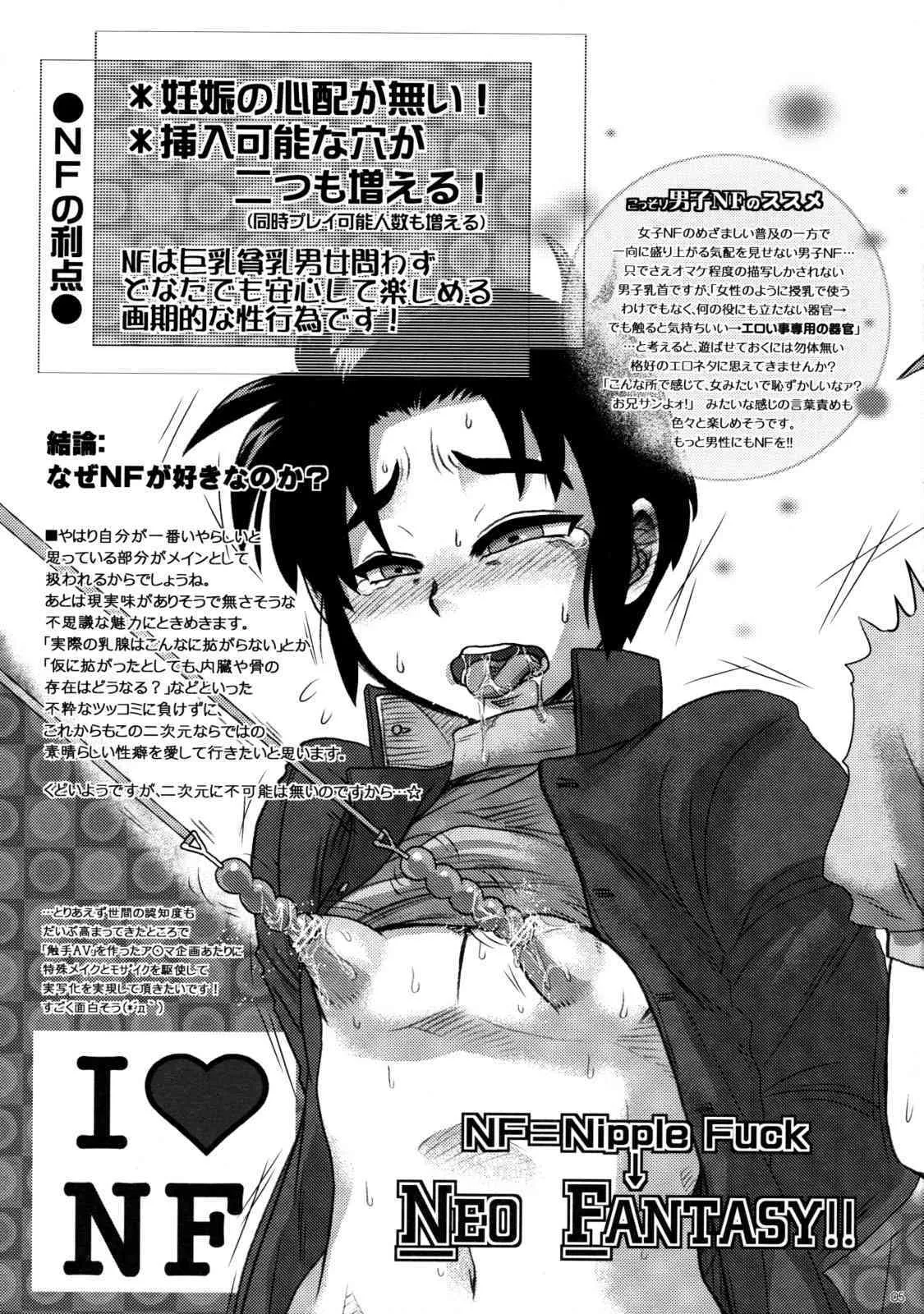 [Sohkisha] Kokuhaku Shoukou Shitsu_4