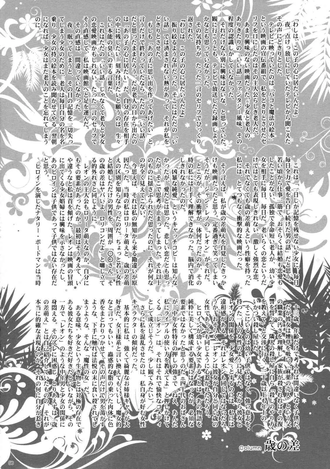 [Sohkisha] Kokuhaku Shoukou Shitsu_7