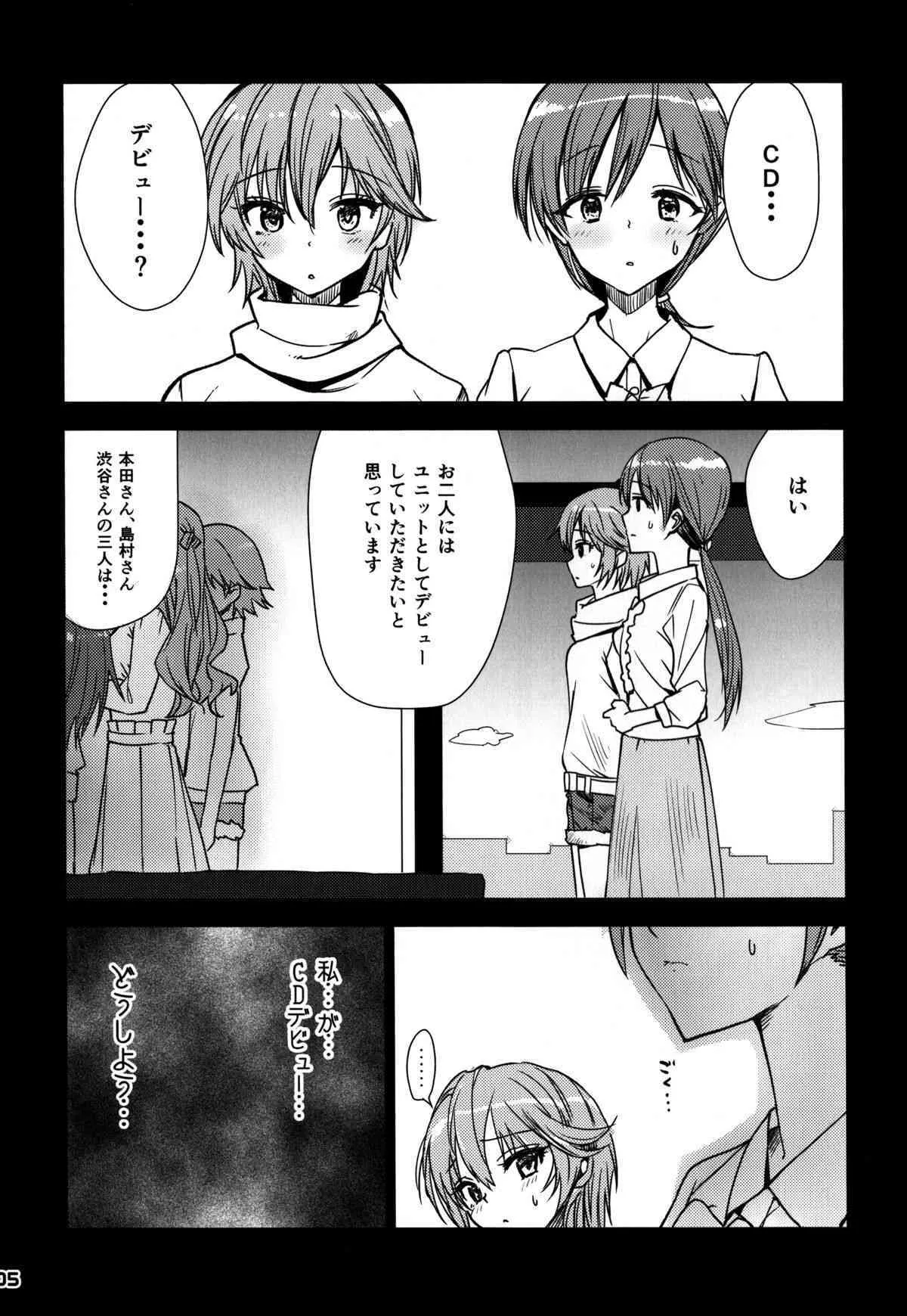 (COMIC1☆9) [lunatic joker (月神るな)] 新田美波がアーニャとえっちしちゃう本 (アイドルマスター シンデレラガールズ)_5