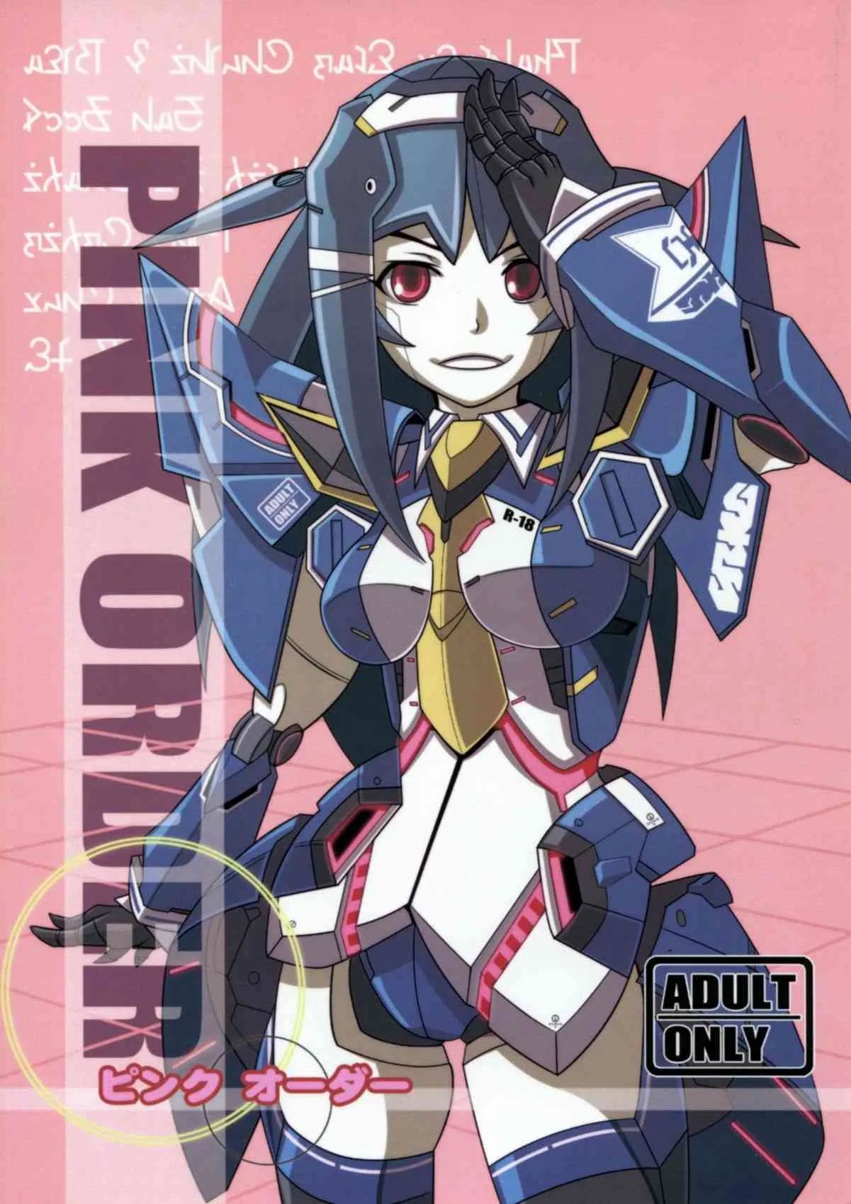 (C83) [BLADE (ミナイ)] PINK ORDER (ファンタシースターオンライン2)