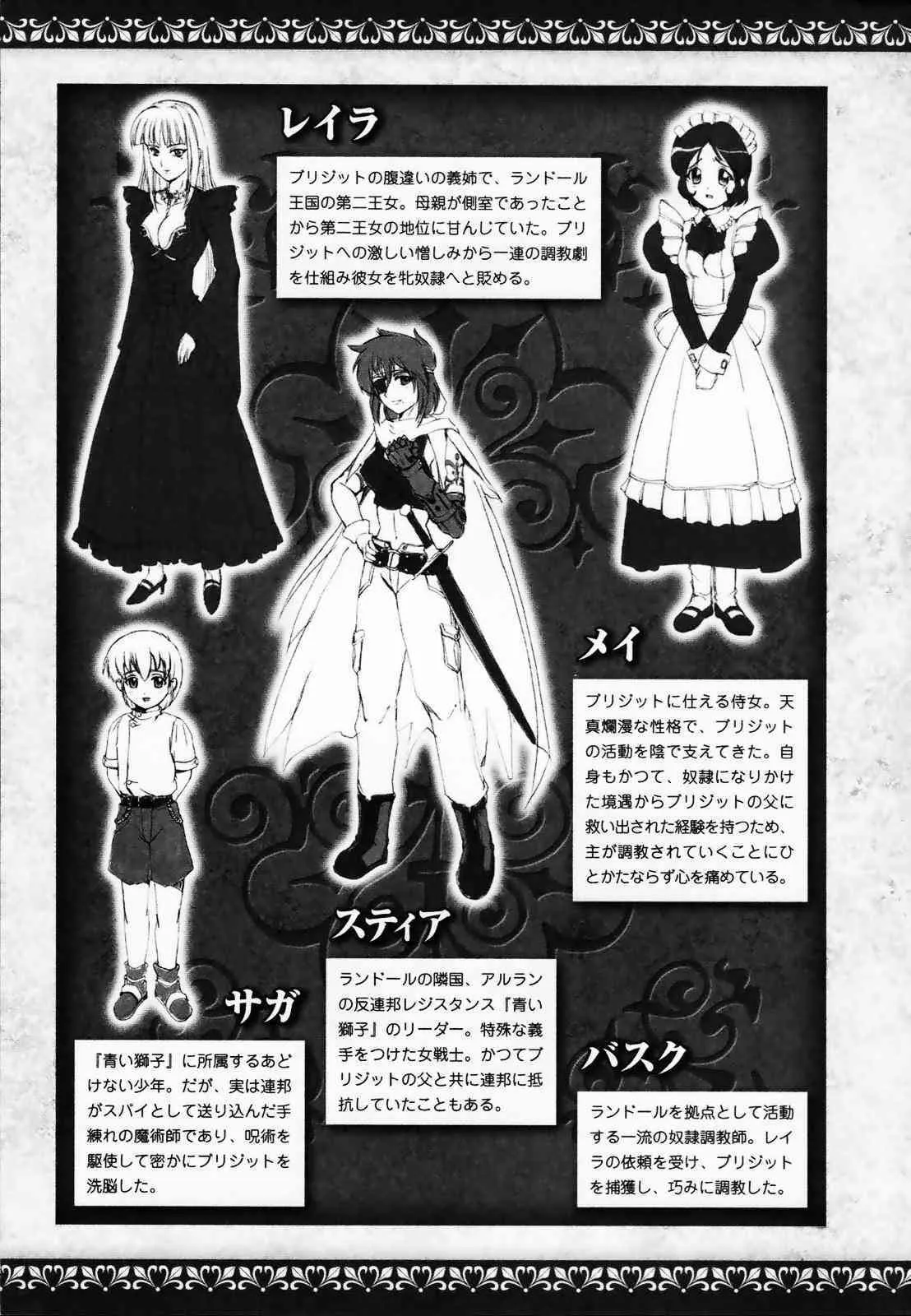 [アンソロジー] 白百合の剣士 アンソロジーコミックス_9