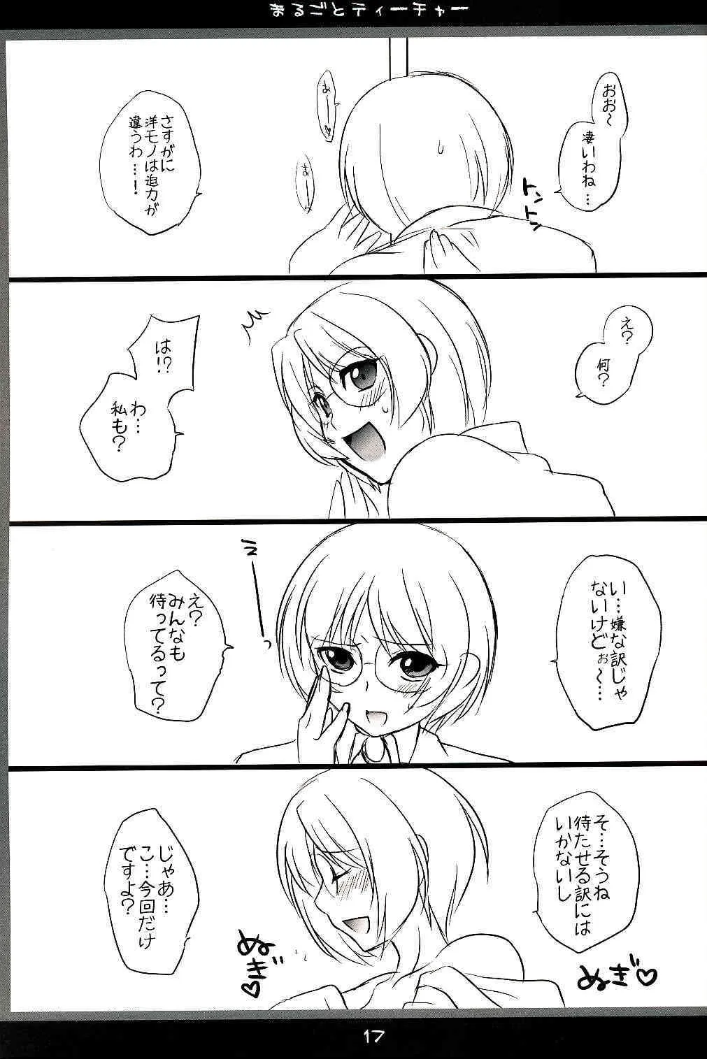[Bloody Hawk] Teacher Marugoto (QMA)_6