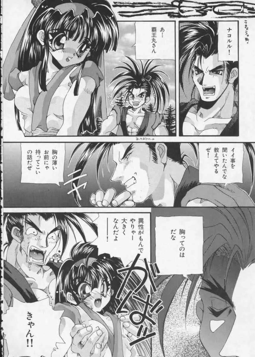 [Anthology] Dennou Butou Musume Vol 2_2