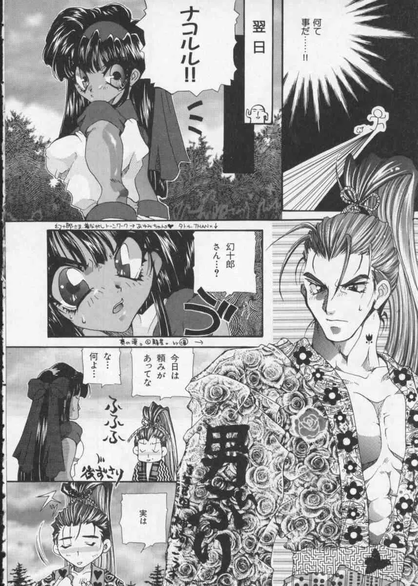 [Anthology] Dennou Butou Musume Vol 2_3