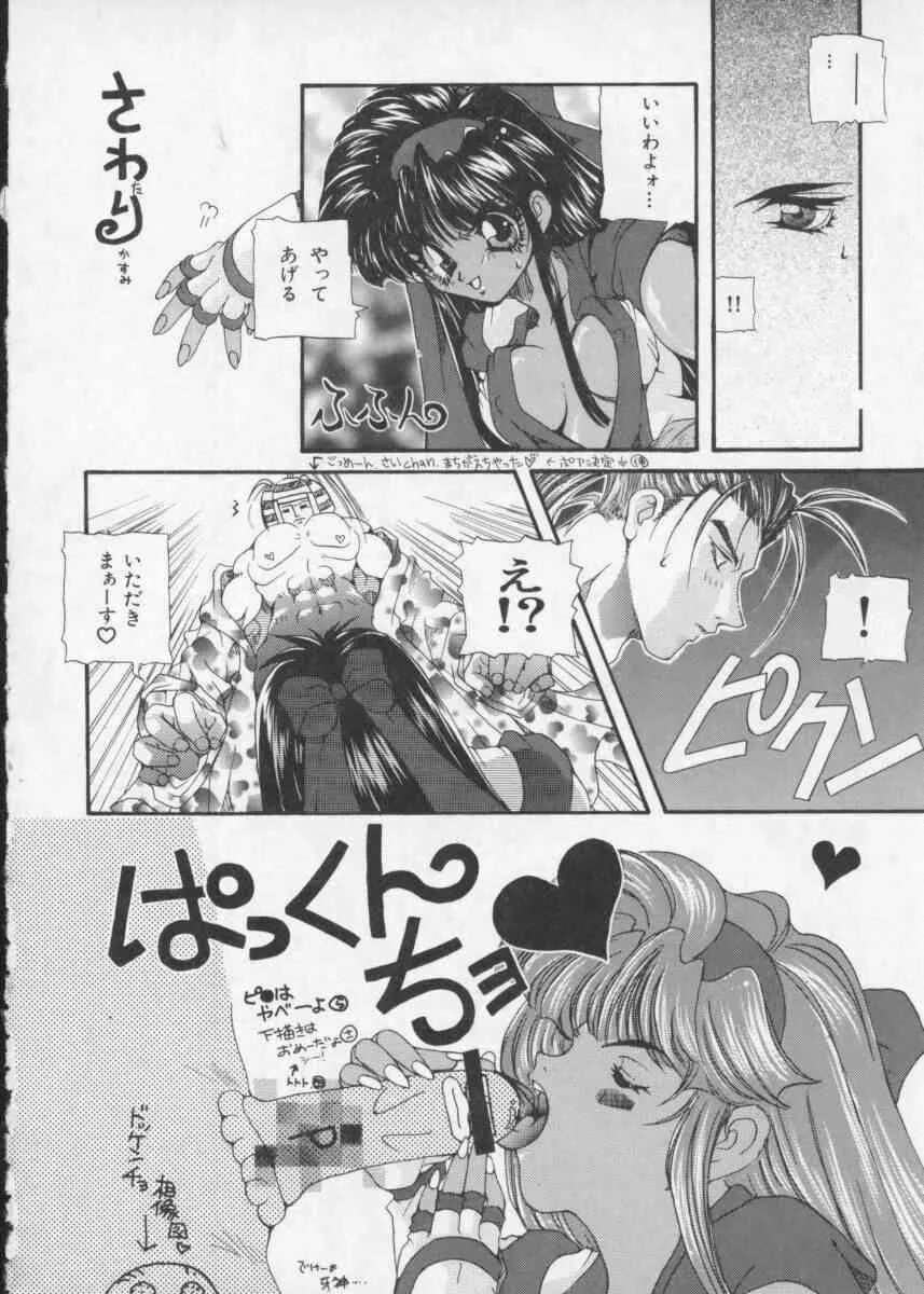 [Anthology] Dennou Butou Musume Vol 2_4