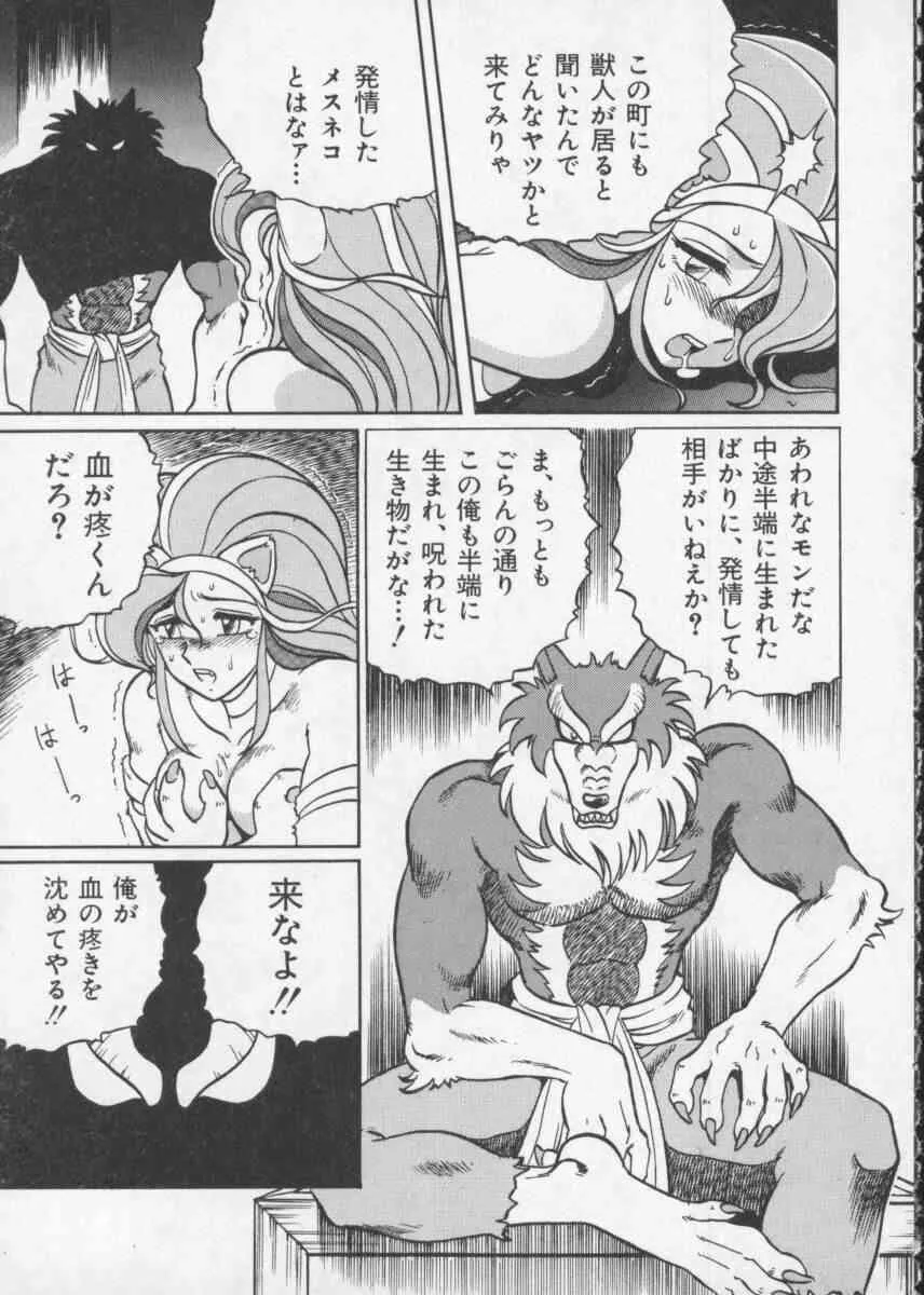[Anthology] Dennou Butou Musume Vol 2_7