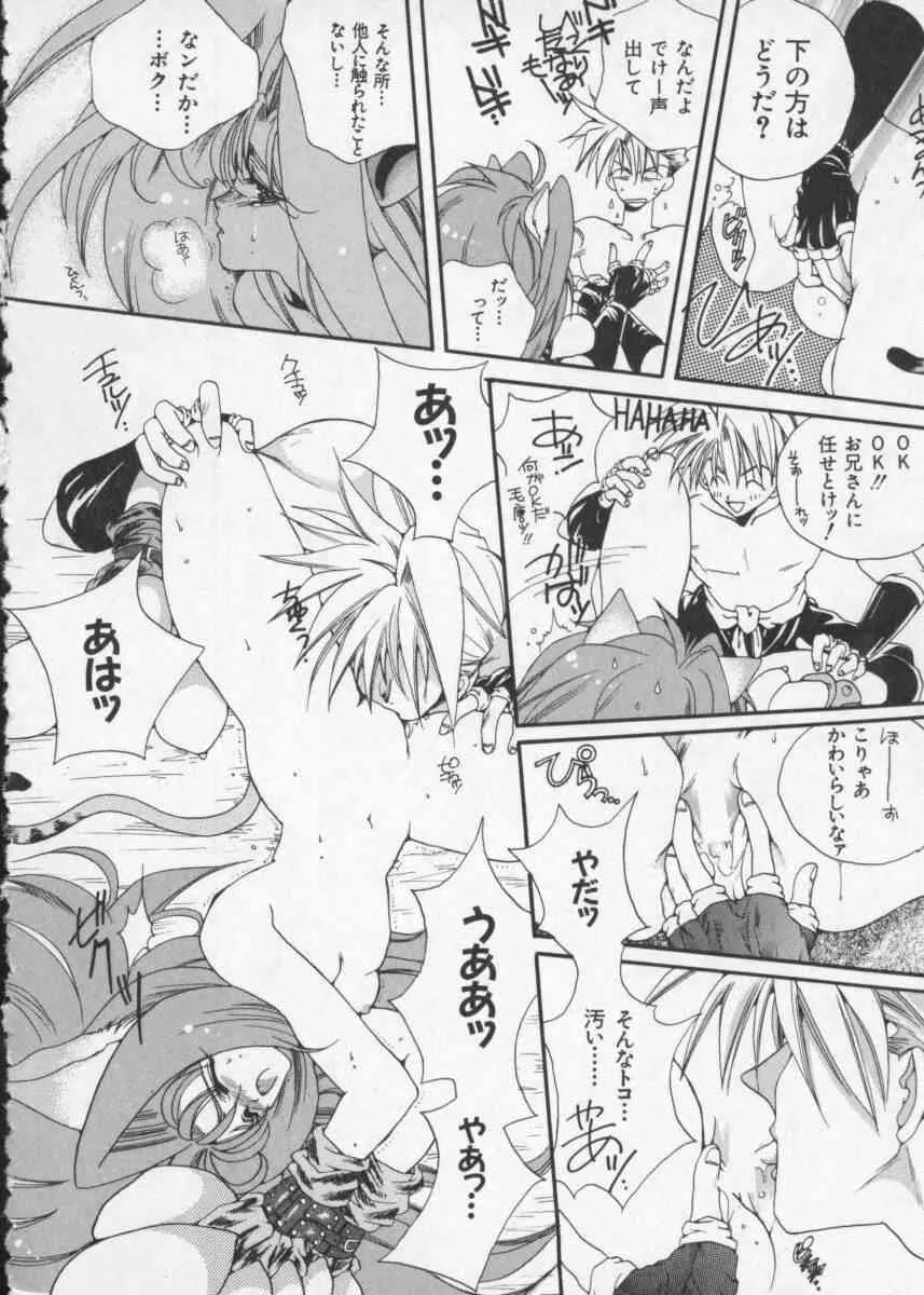 [Anthology] Dennou Butou Musume Vol 2_8