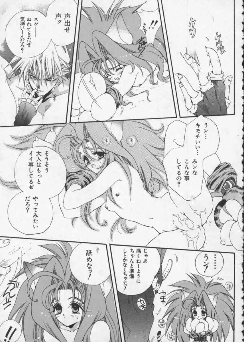 [Anthology] Dennou Butou Musume Vol 2_9