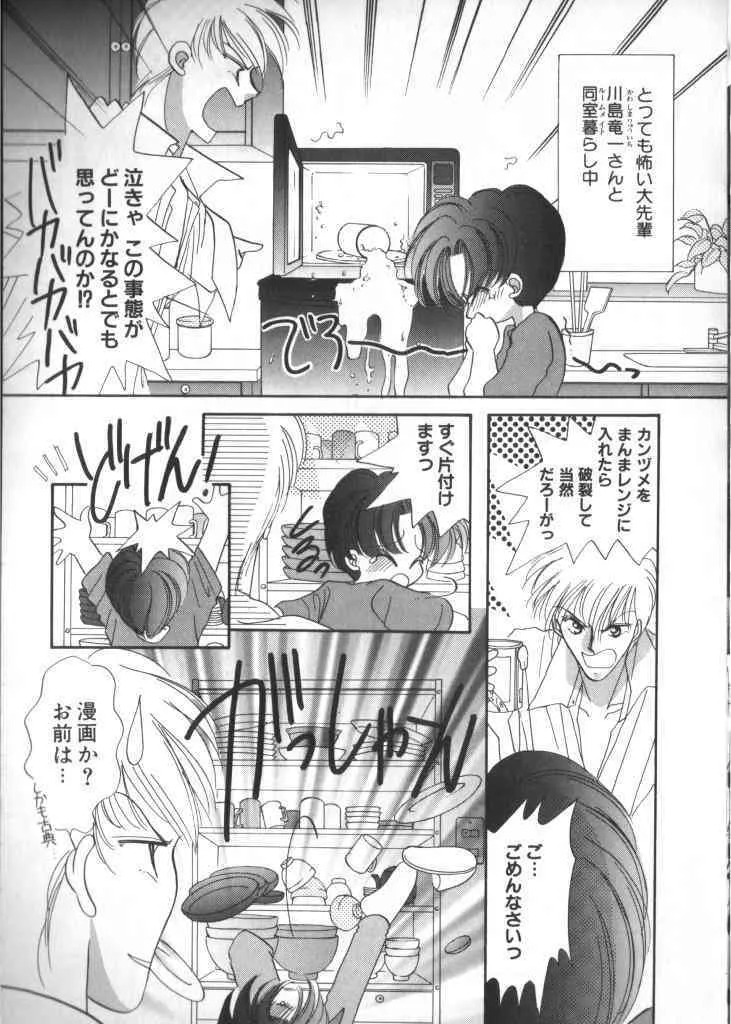[Anthology][Shota] Teddy Boy Vol.2_3