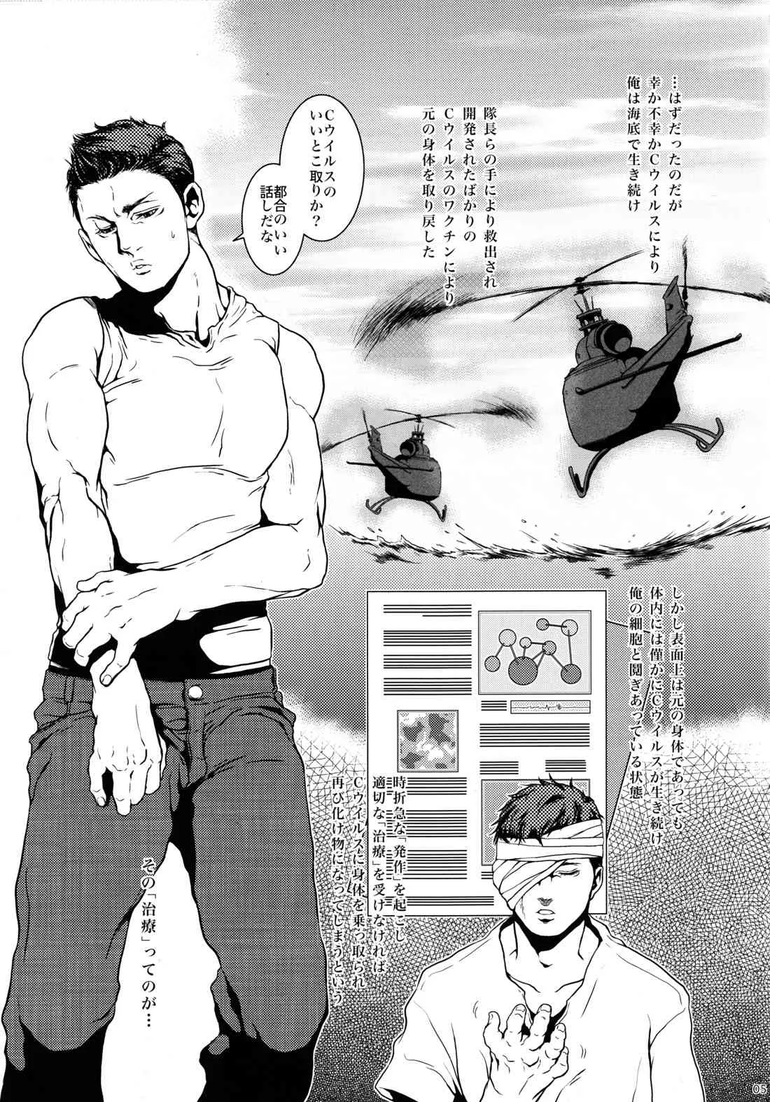 Oinarioimo:We love beefcake_4