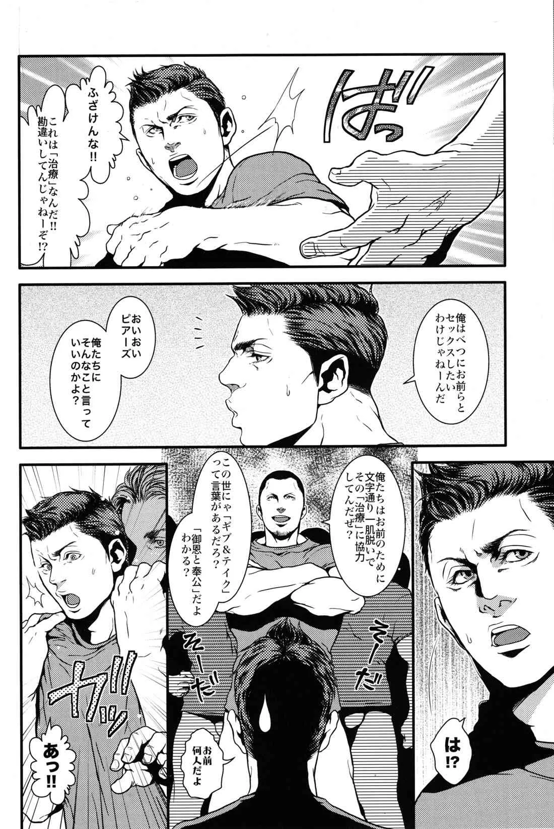 Oinarioimo:We love beefcake_9
