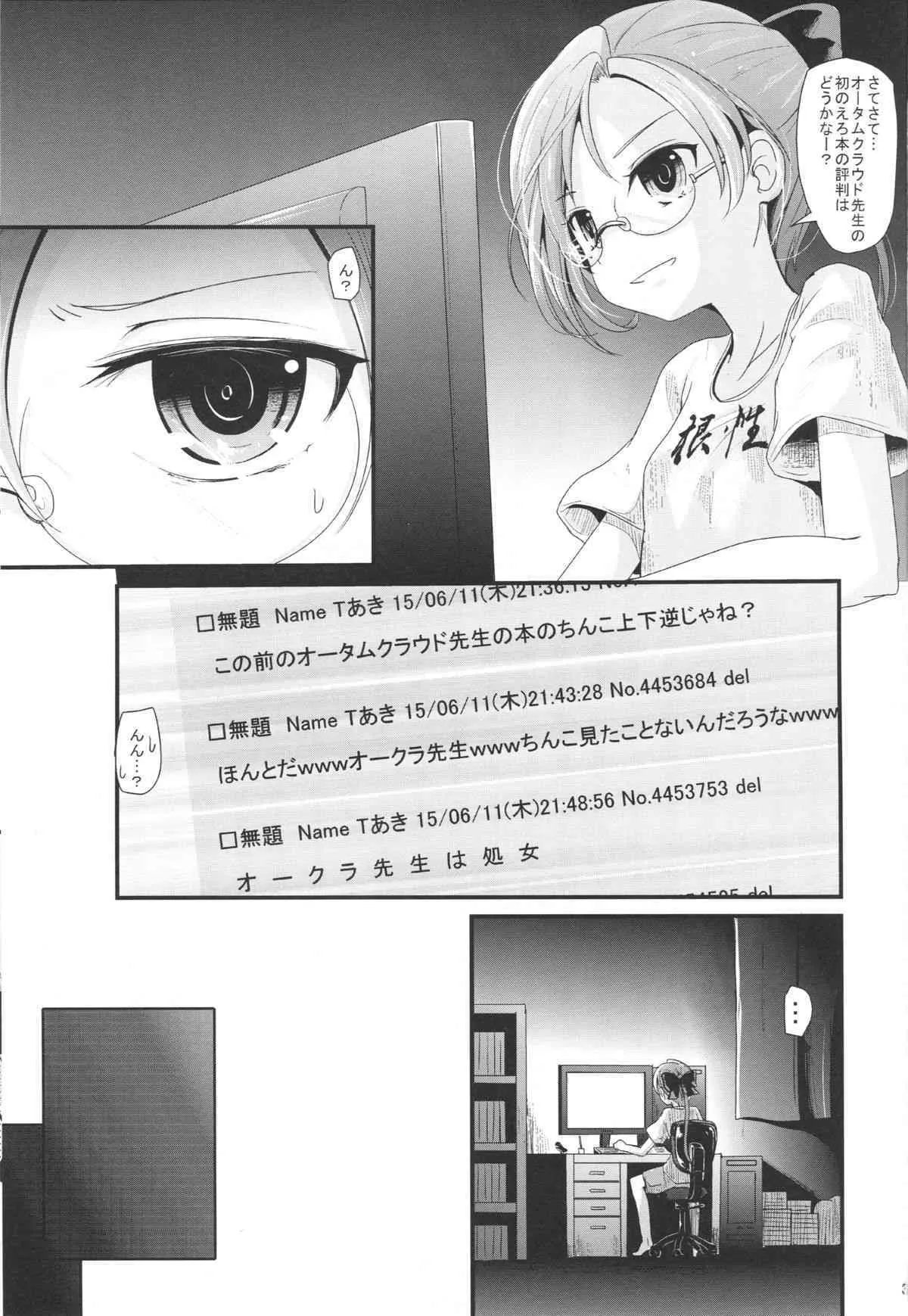 (C88) [きつねとぶどう (くろな)] あきぐもちゃんす (艦隊これくしょん -艦これ-)_2